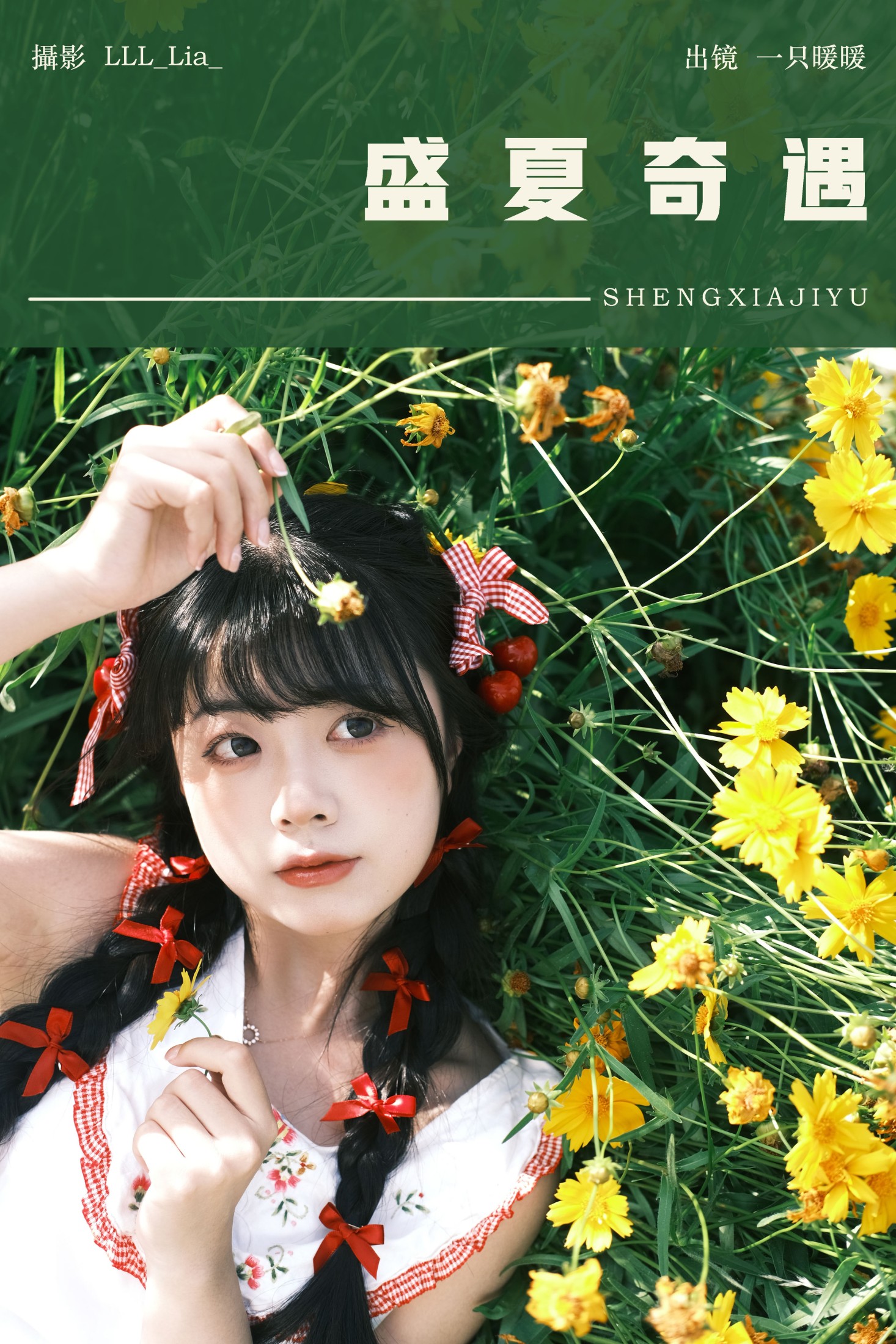 一只暖暖 – 《盛夏奇遇》[28P]-66COS
