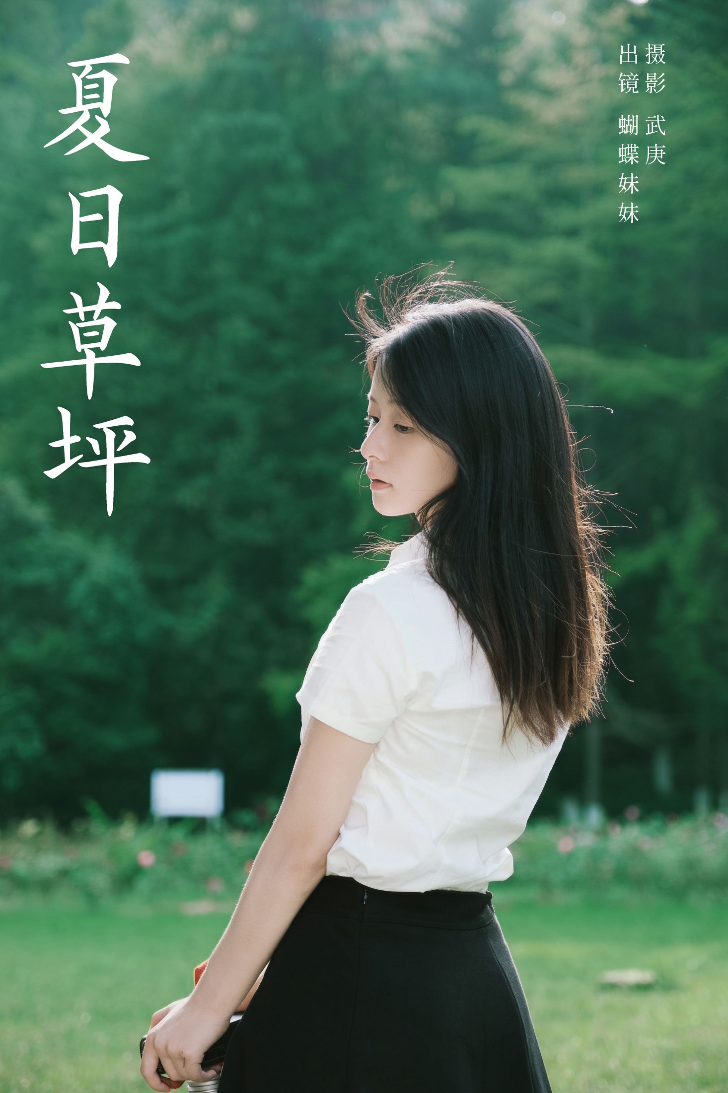 蝴蝶妹妹 – 《夏日草坪》[24P]-66COS