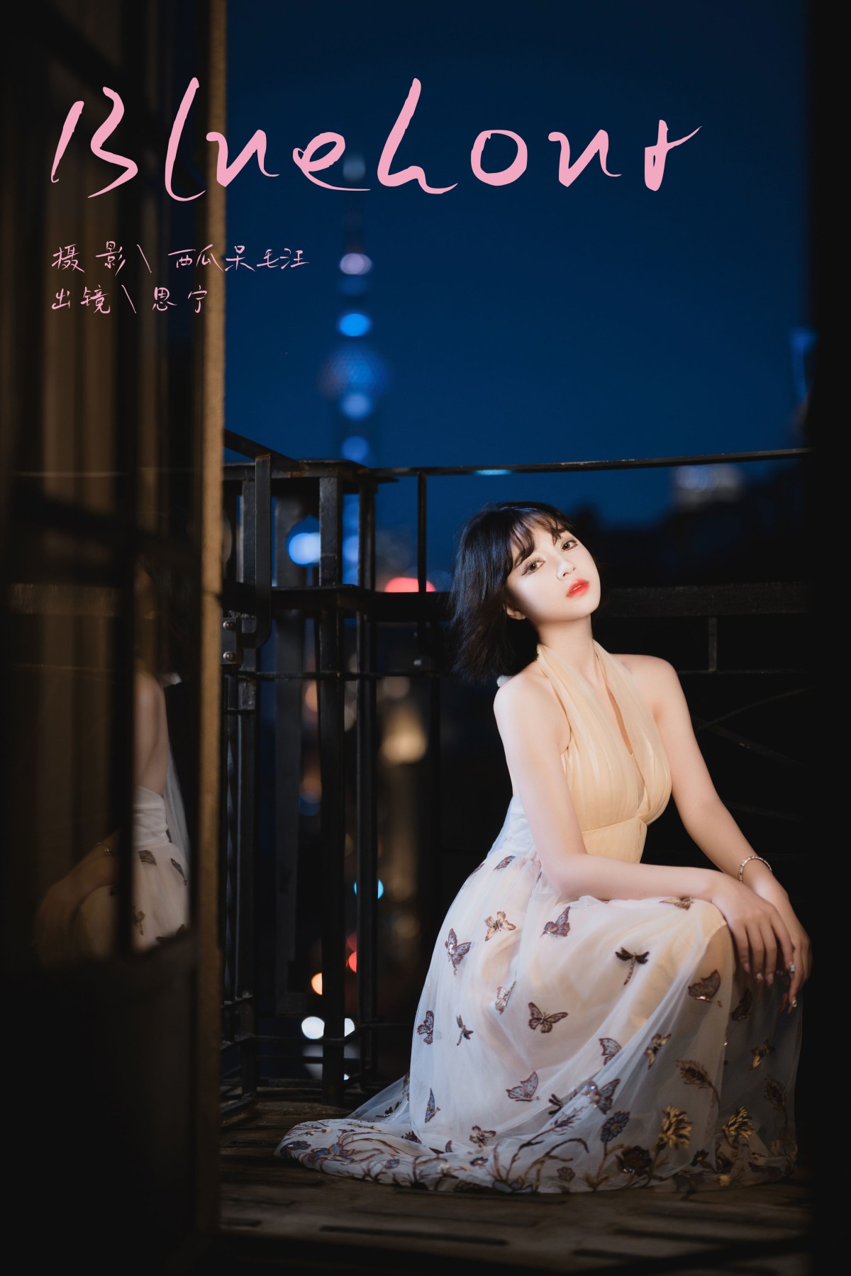 Disexi思宁 – 《Bluehour》[22P]-66COS