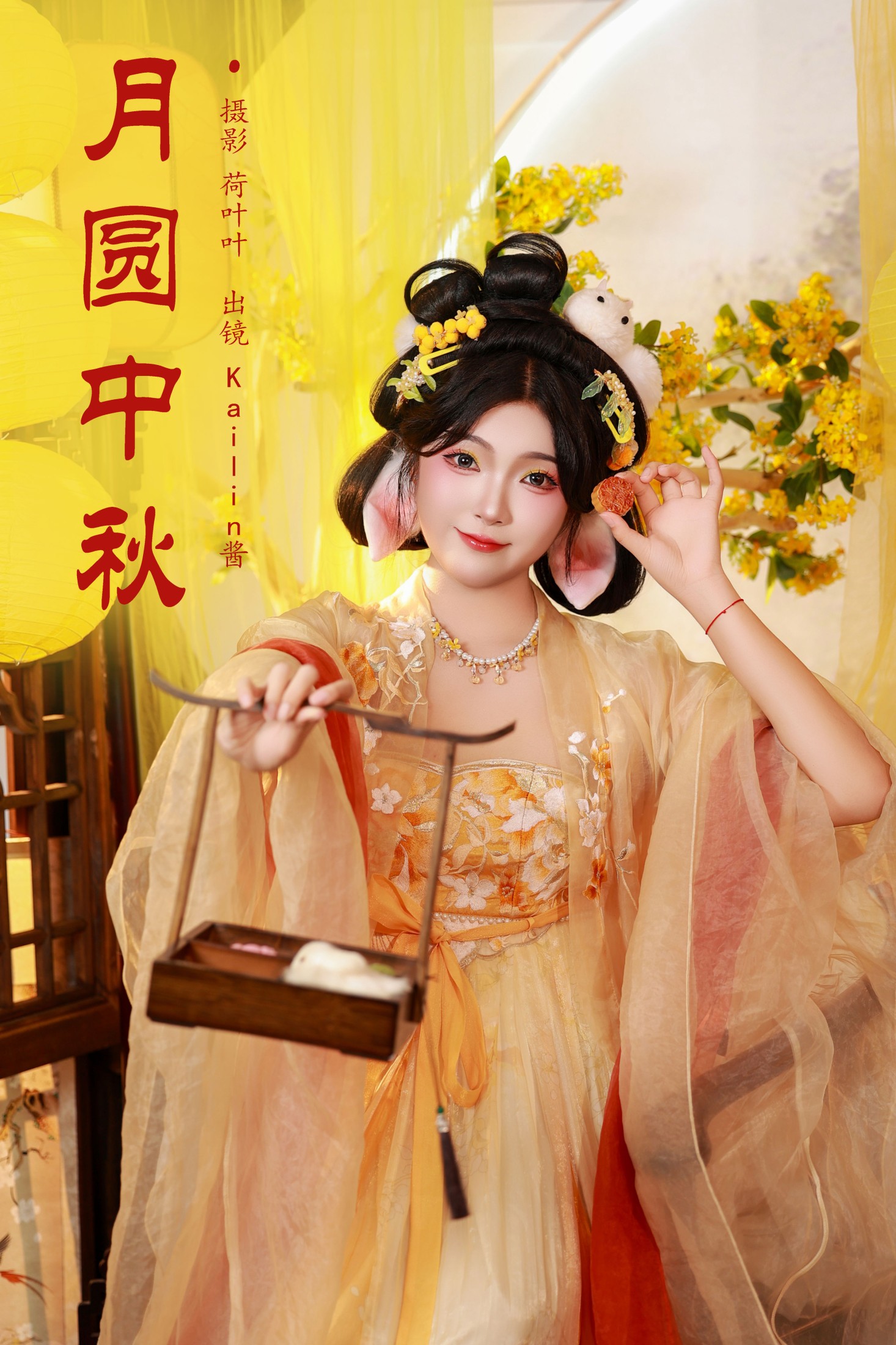 KaiLin酱 – 《月圆中秋》[22P]-66COS