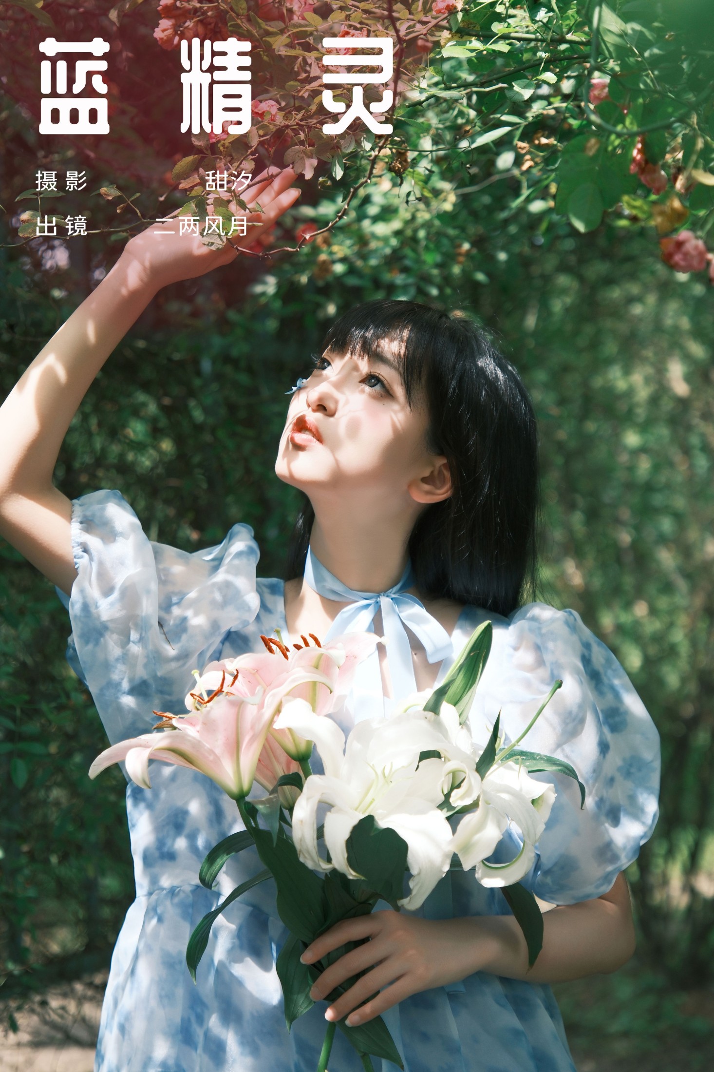 冷酷王爷 – 《蓝精灵》[22P]-66COS