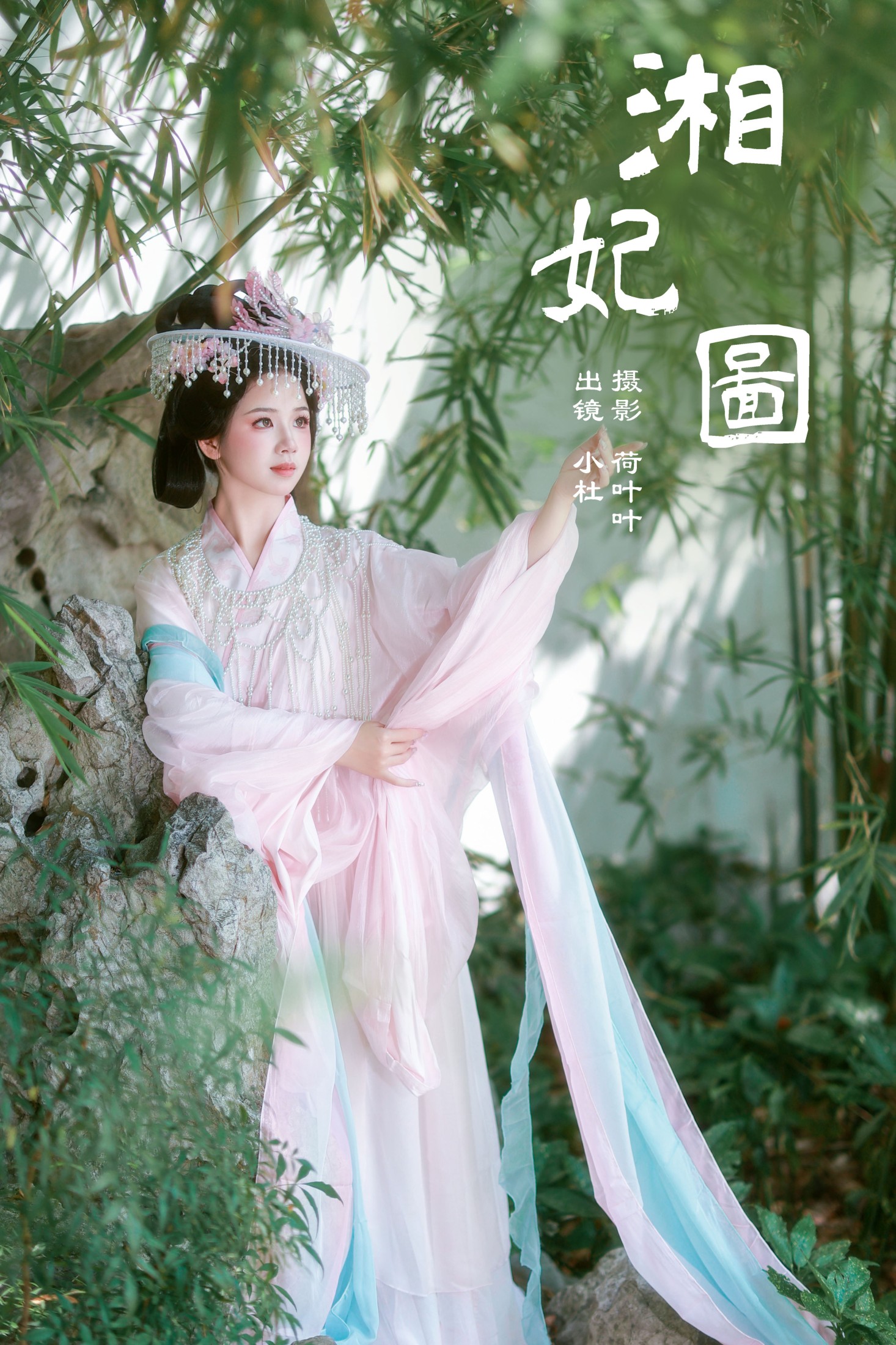 小杜同学 – 《湘妃图》[25P]-66COS