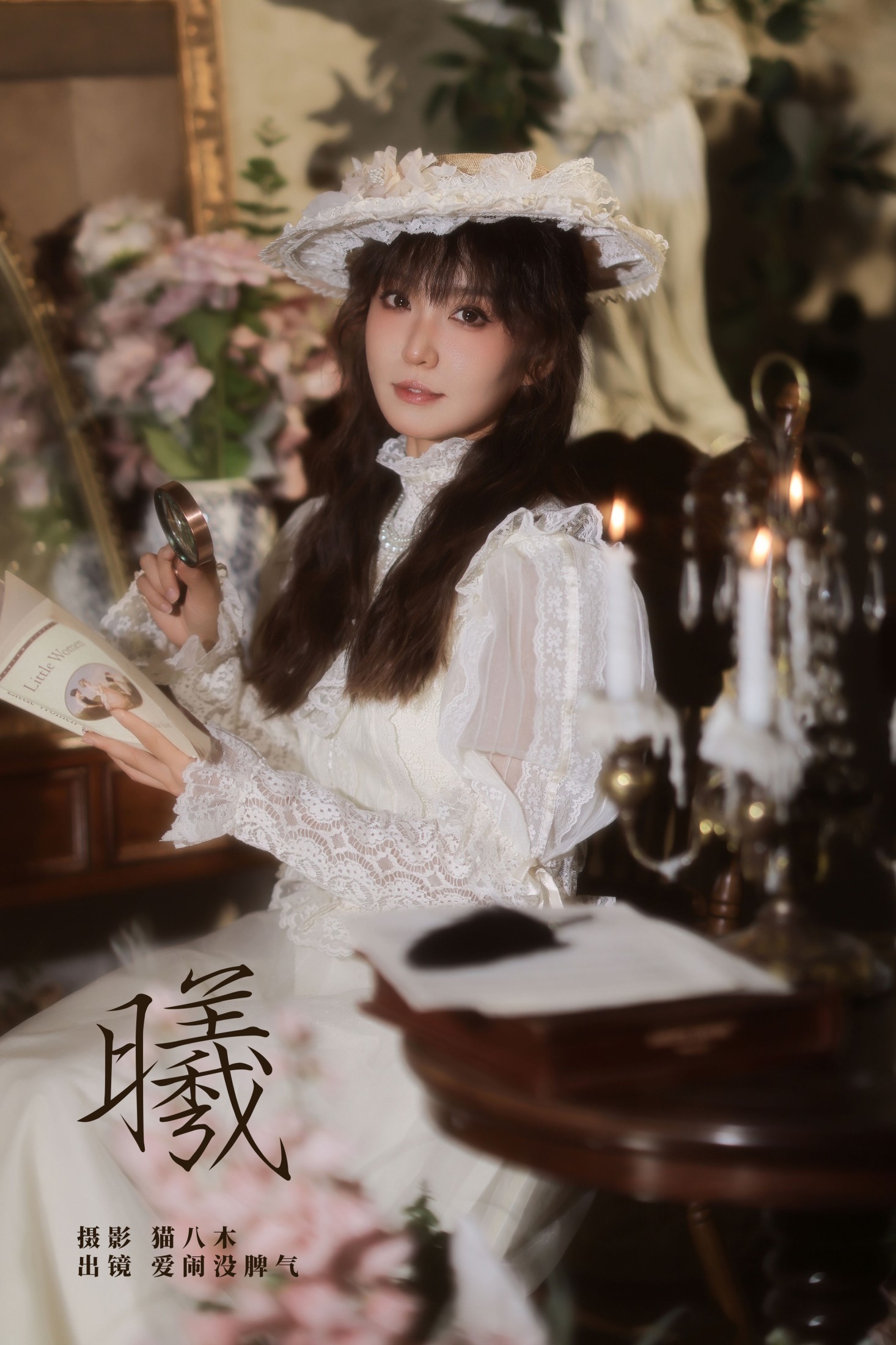 爱闹没情绪 – 《曦》[22P]-66COS