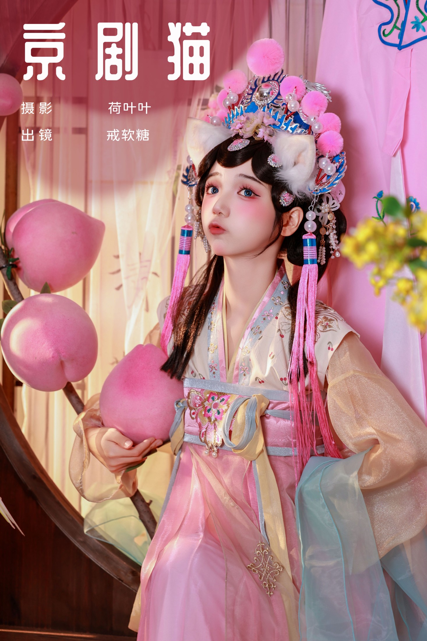 戒软糖 – 《京剧猫》[22P]-66COS