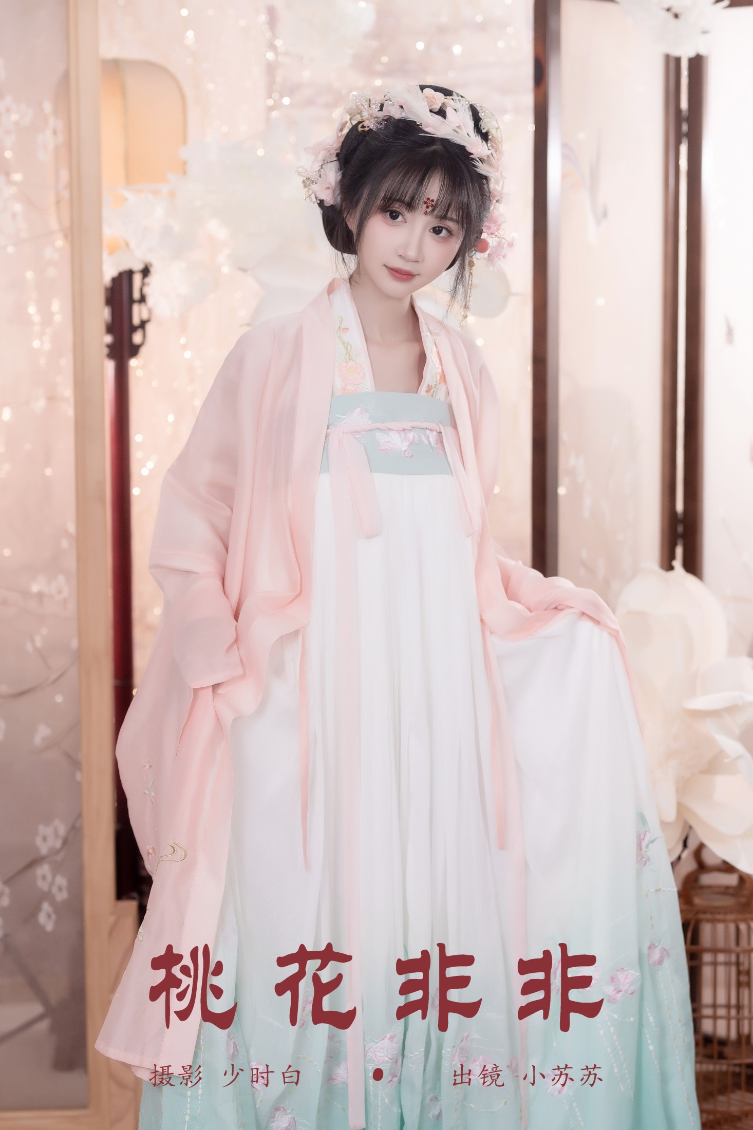 绮罗生的小苏苏 – 《桃花非非》[25P]-66COS