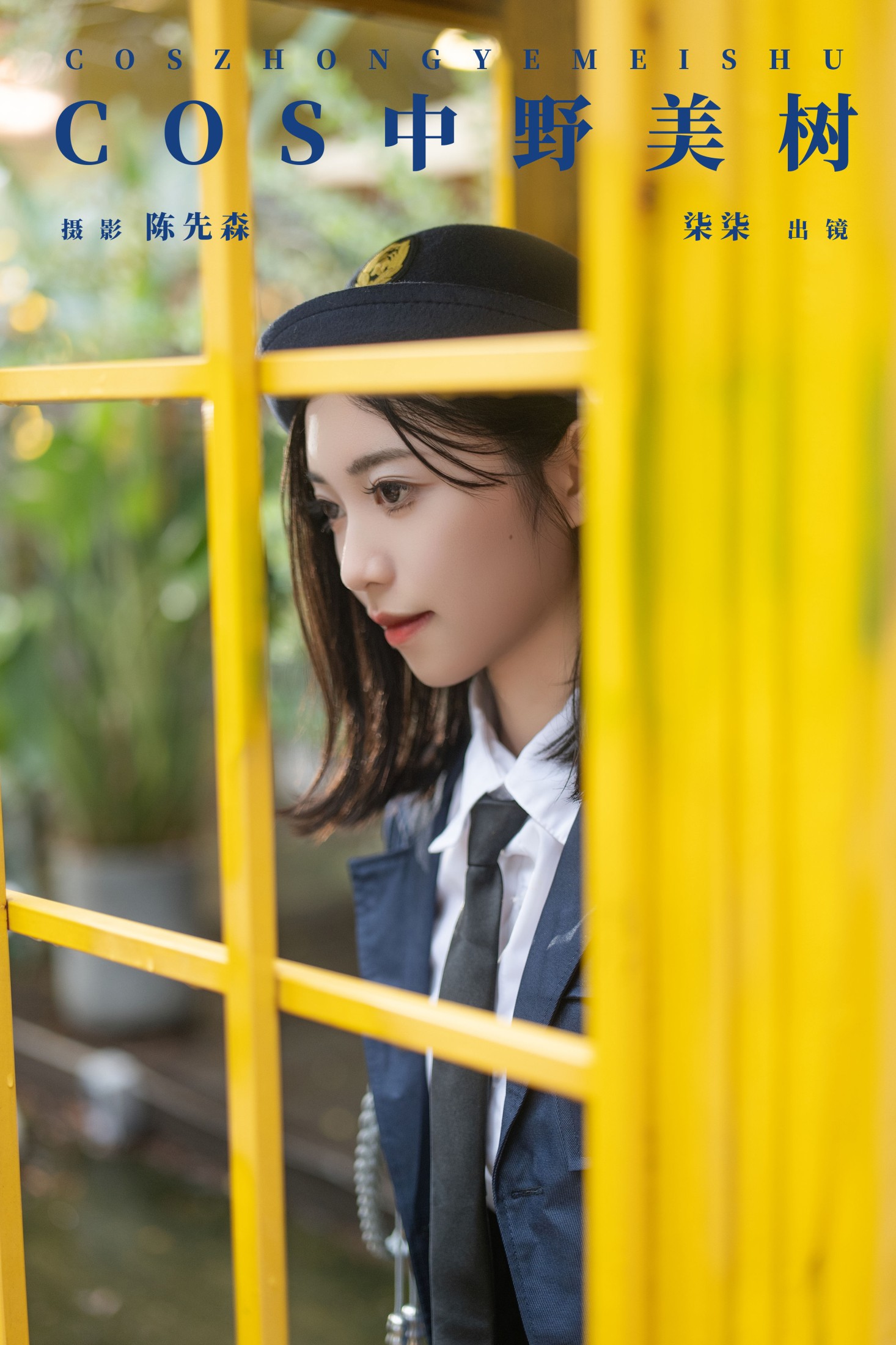 柒柒 – 《COS中野美树》[22P]-66COS