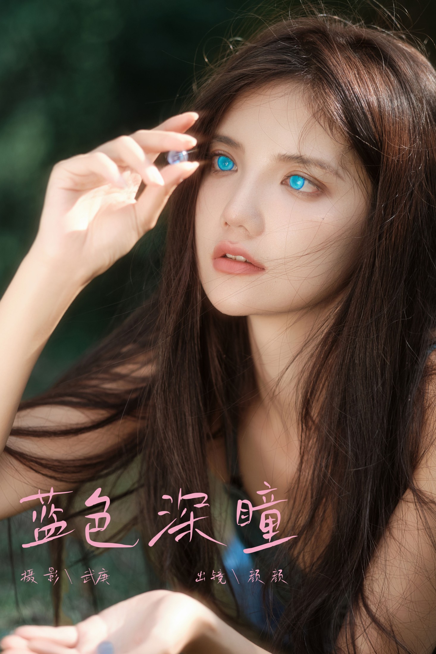 多米Domy – 《蓝色深瞳》[27P]-66COS