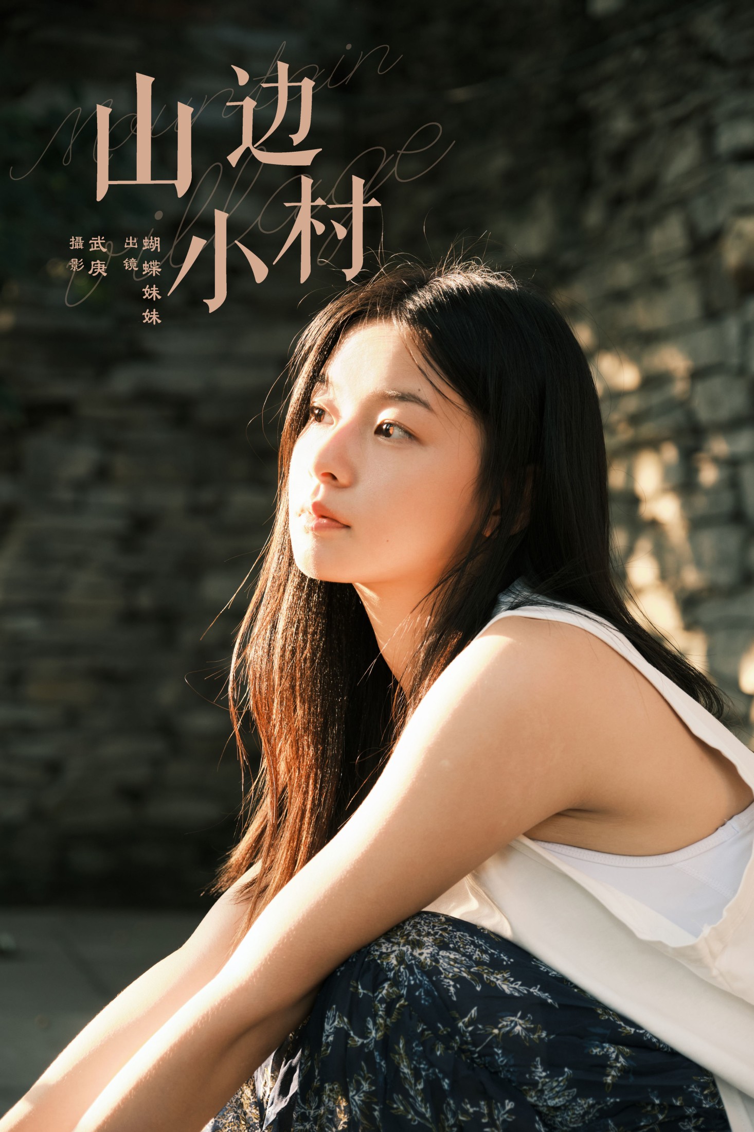 蝴蝶妹妹 – 《山边小村》[28P]-66COS