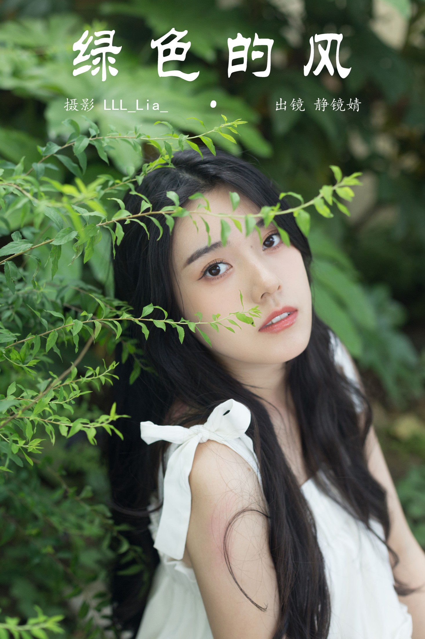 靜鏡婧 – 《绿色的风》[25P]-66COS