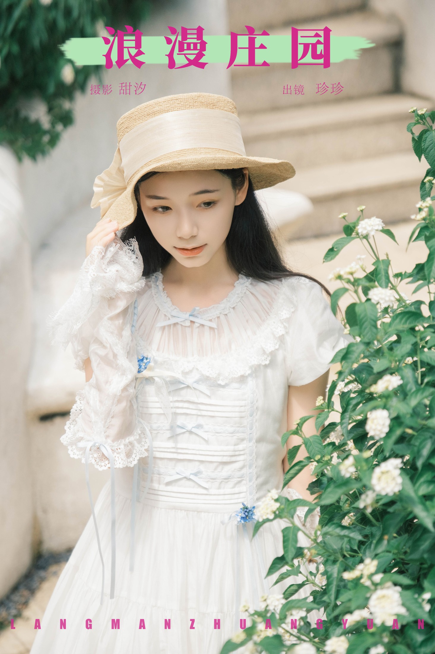 Zzzhen – 《浪漫庄园》[21P]-66COS