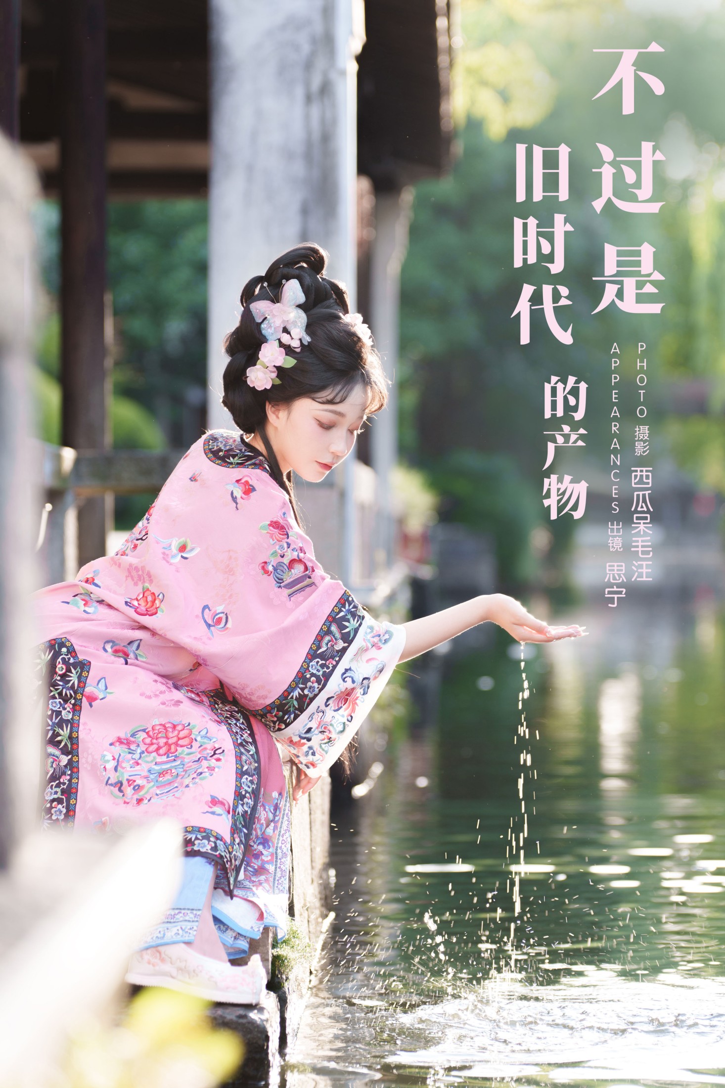 Disexi思宁 – 《不过是旧时代的产物》[22P]-66COS