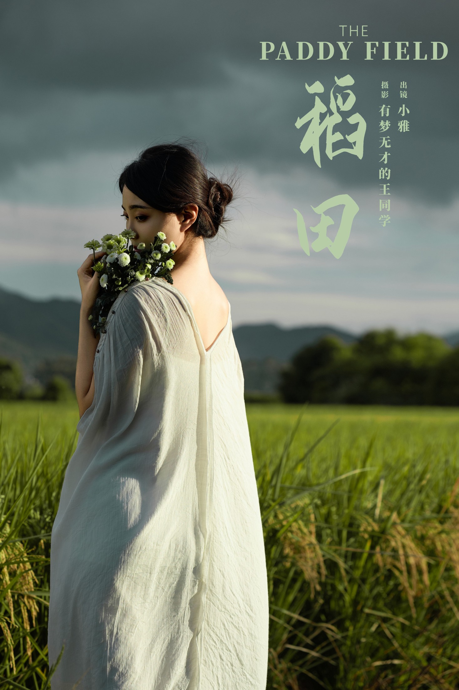 小雅 – 《稻田》[27P]-66COS