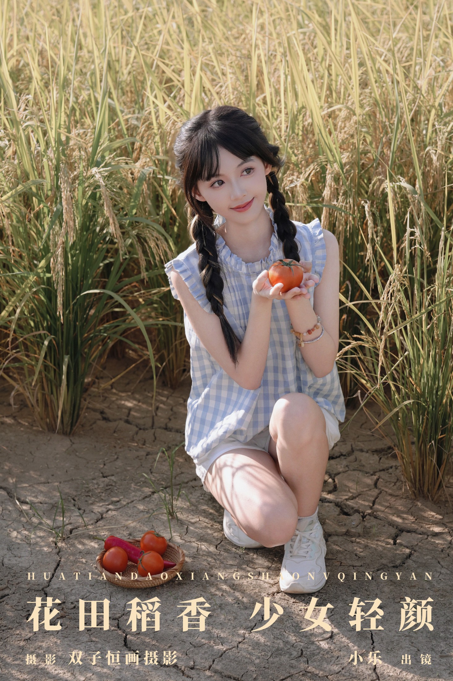小乐 – 《花田稻香，少女轻颜》[30P]-66COS