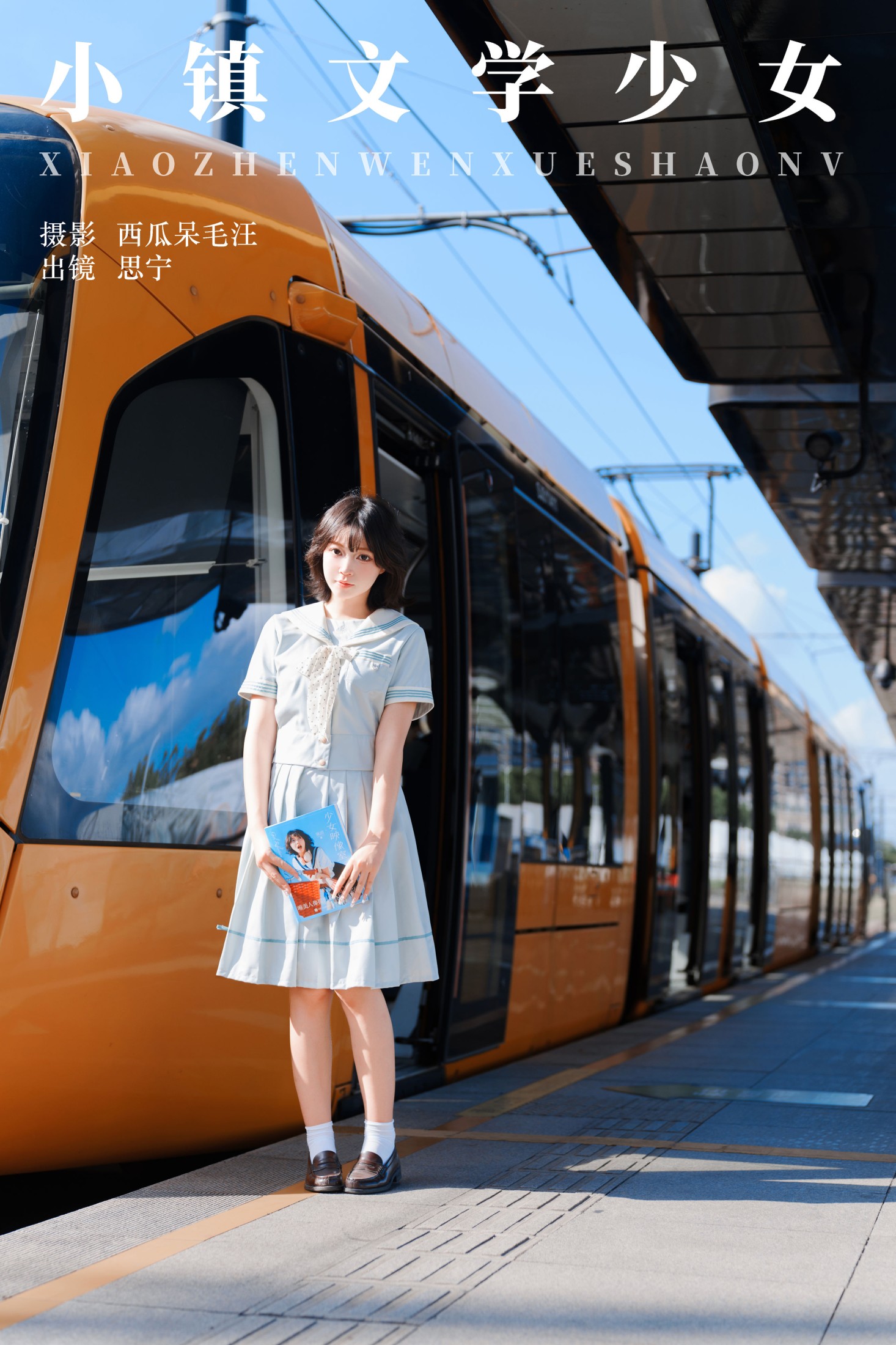 Disexi思宁 – 《小镇文学少女》[29P]-66COS