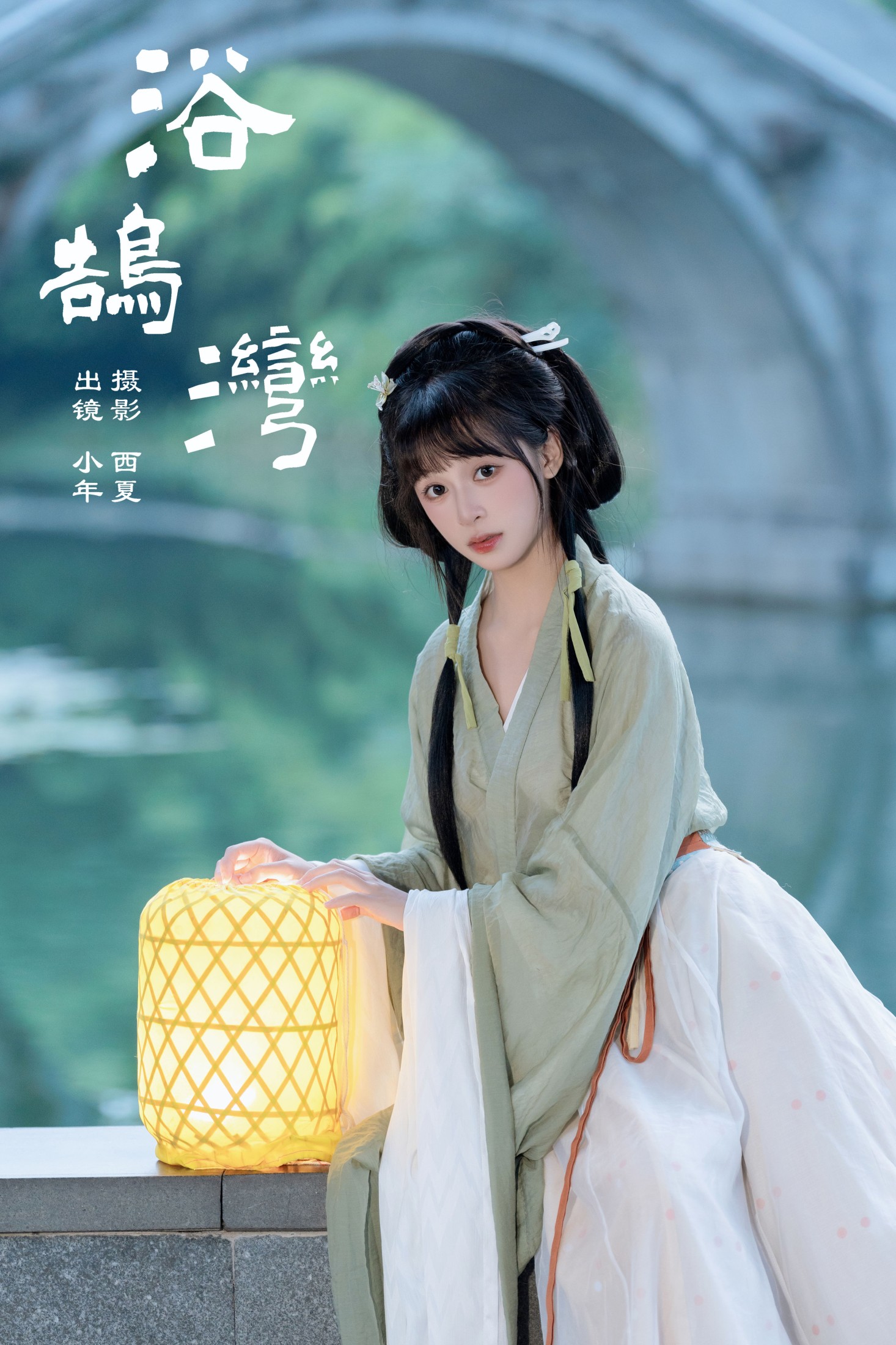 夏芋小年 – 《浴鹄湾》[23P]-66COS