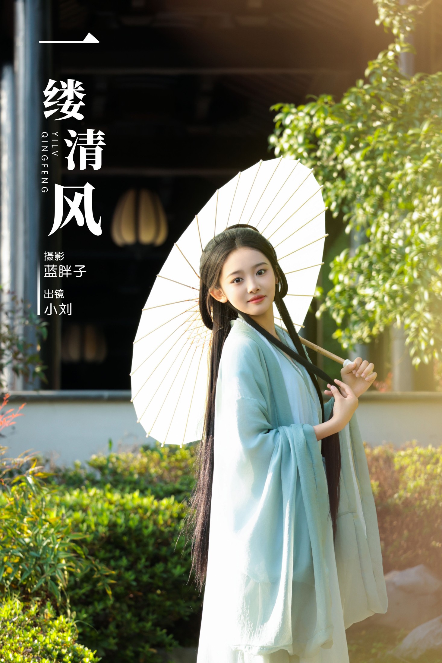 小刘 – 《一缕清风》[26P]-66COS