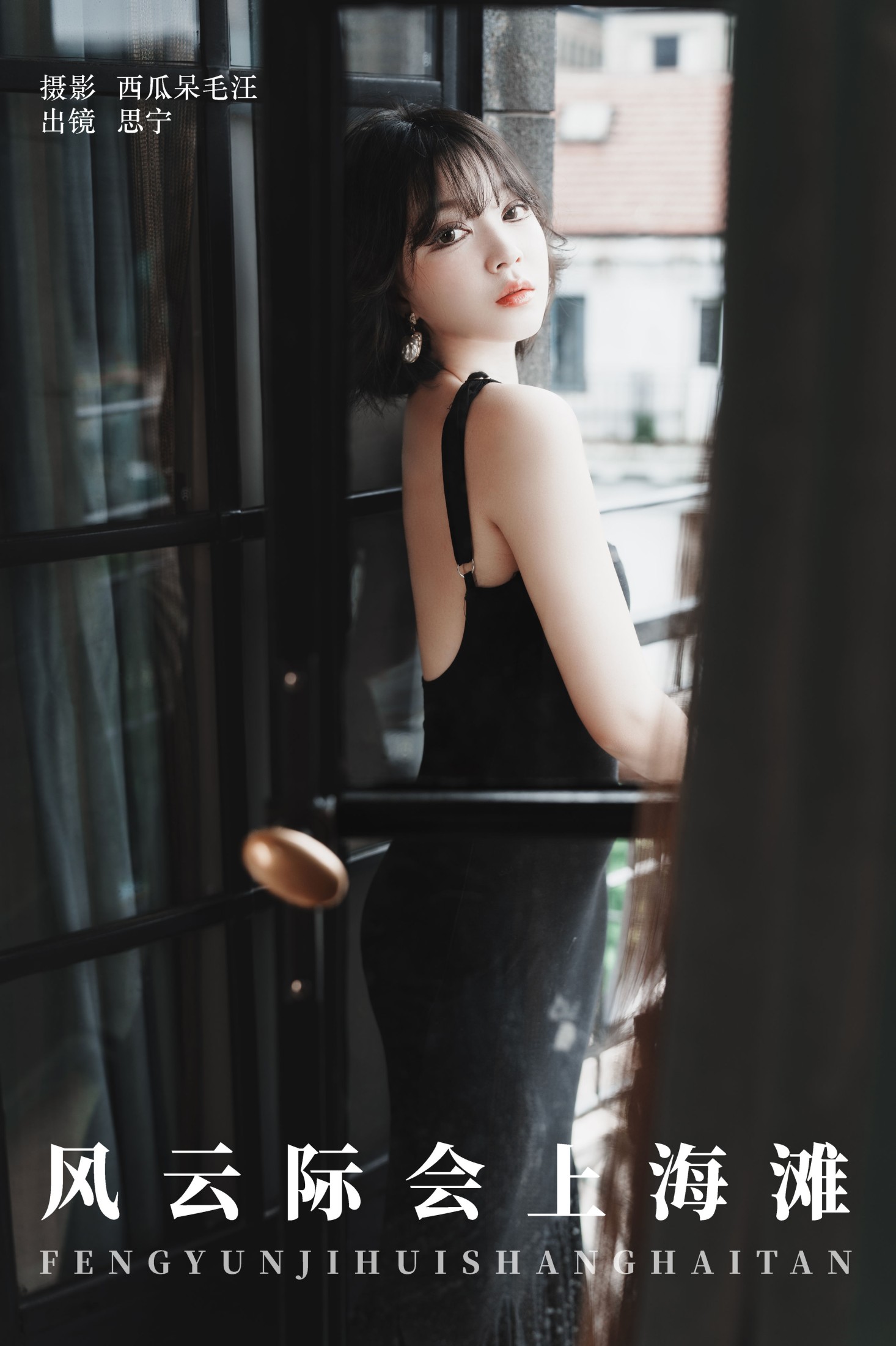 Disexi思宁 – 《风云际会上海滩》[22P]-66COS