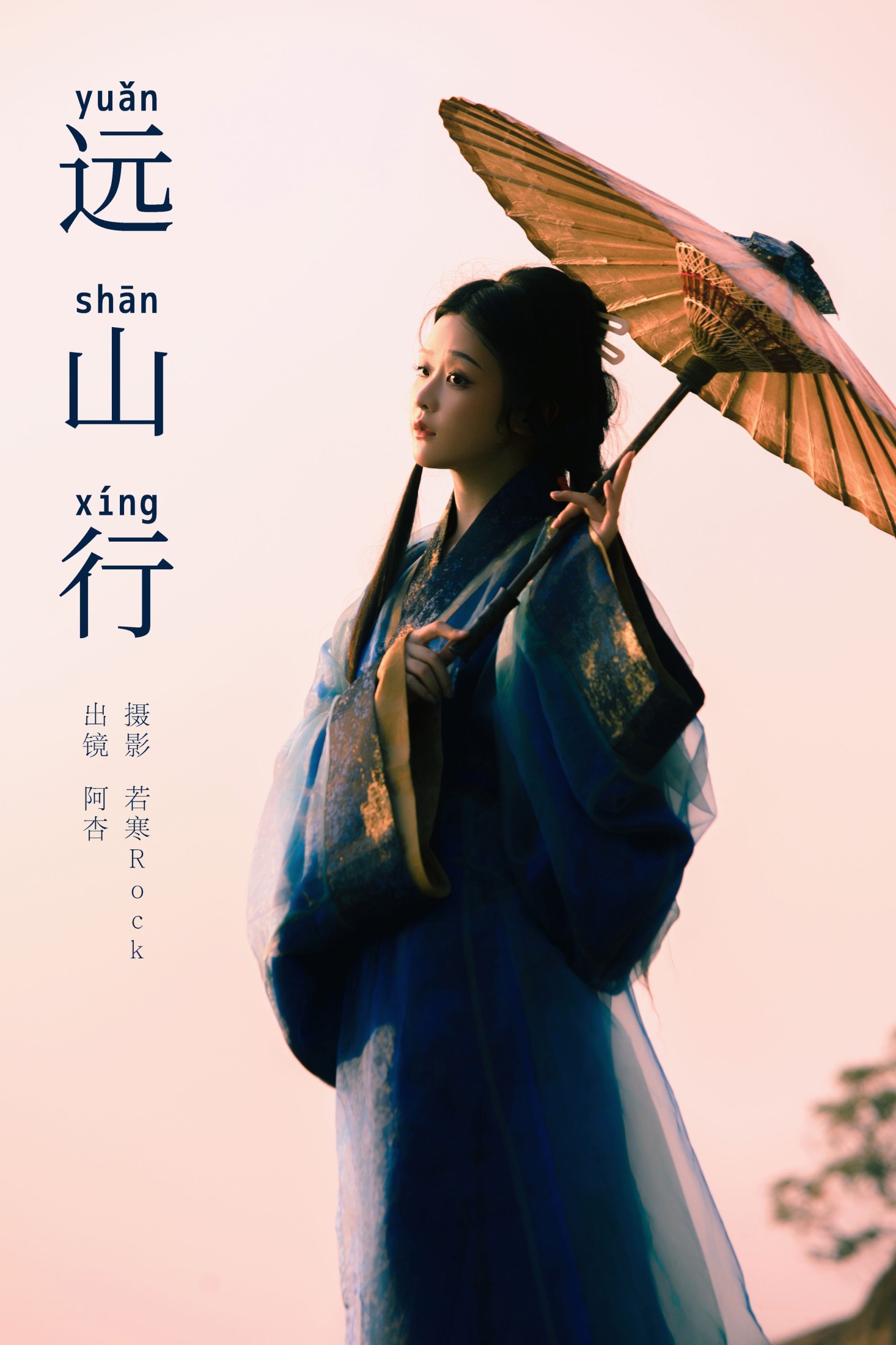 神赐杏杏 – 《远山行》[27P]-66COS