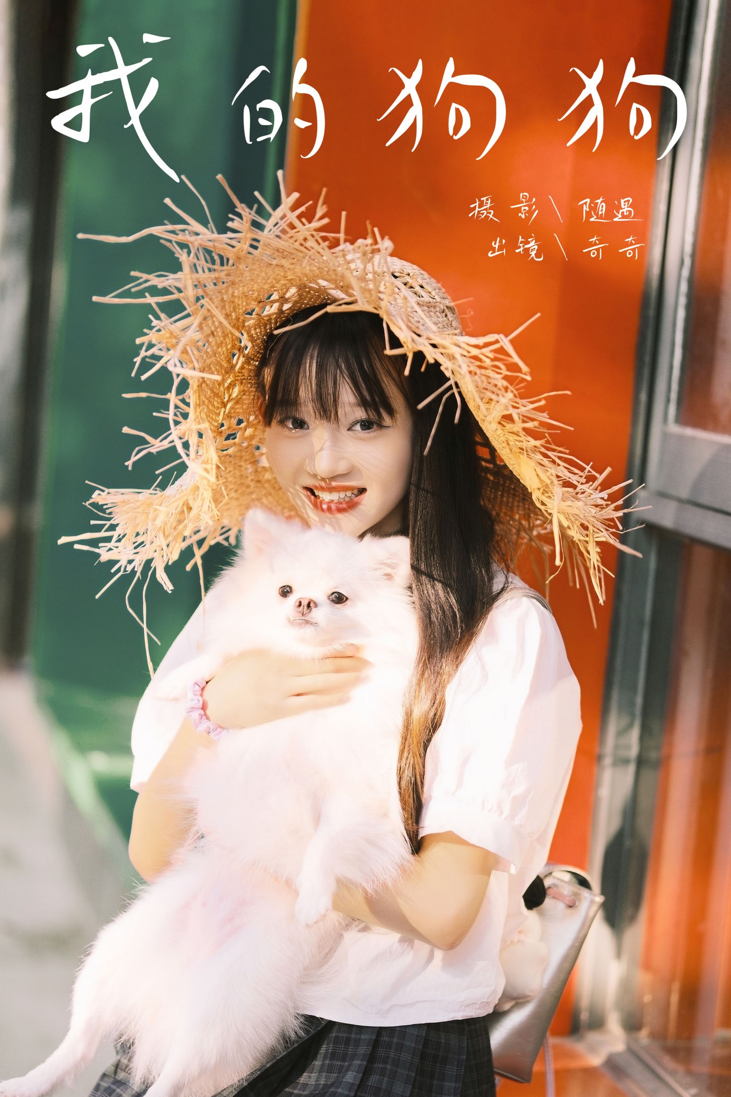 小傲 – 《我的狗狗》[22P]-66COS
