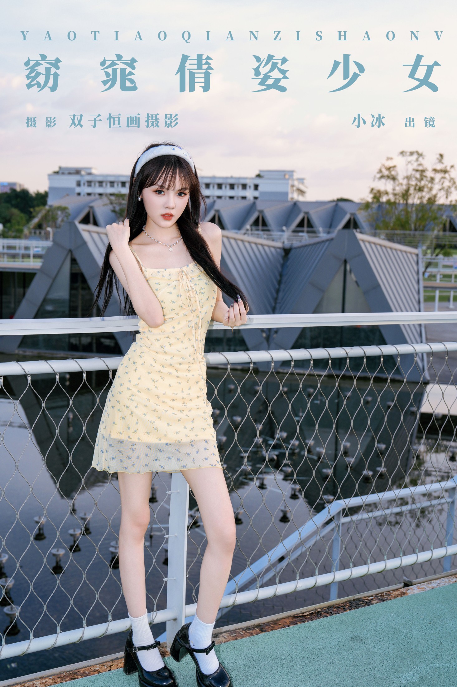 妮可不妮可 – 《窈窕倩姿少女》[48P]-66COS
