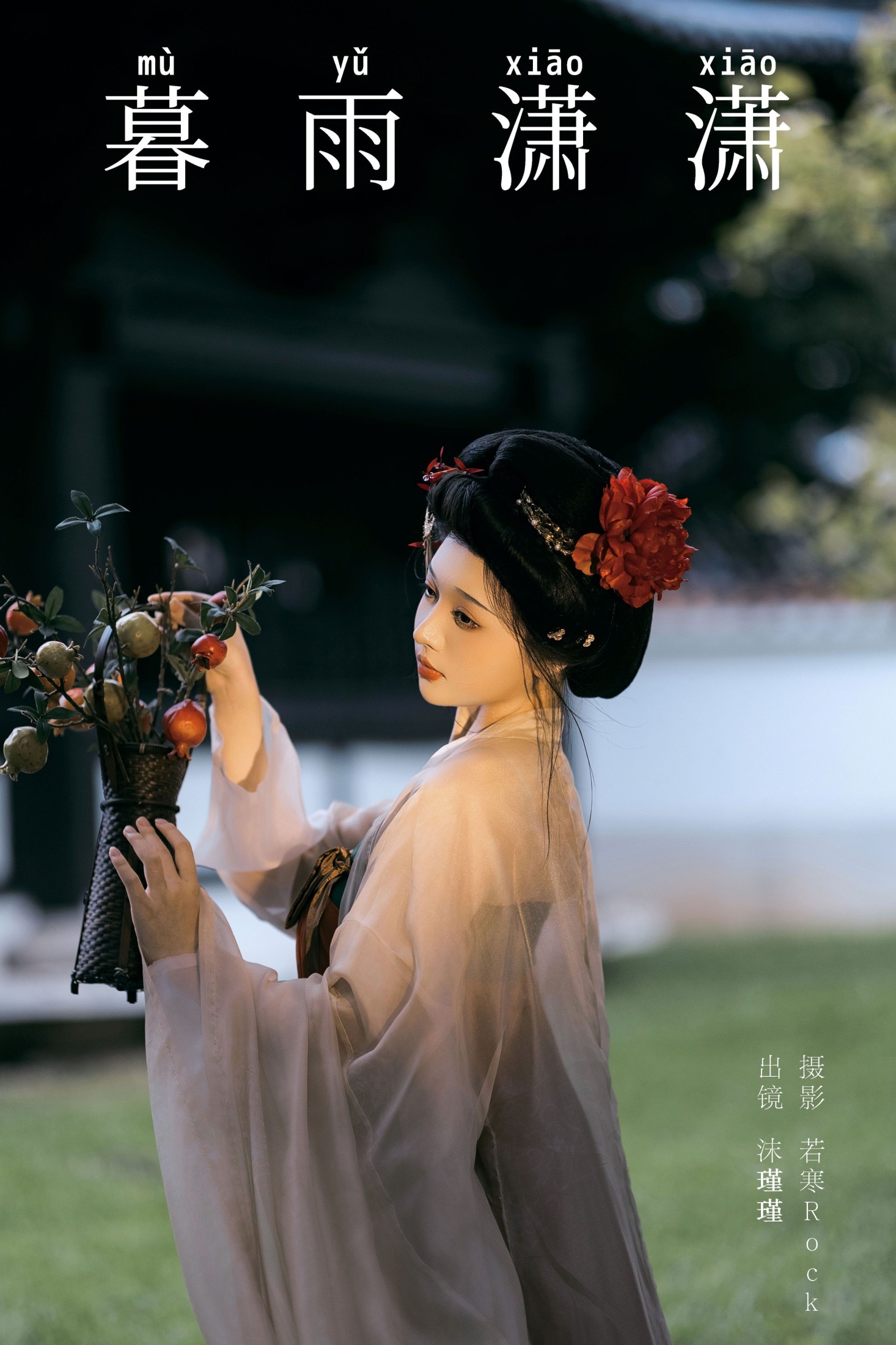 沫沫不吃糖の – 《暮雨潇潇》[33P]-66COS