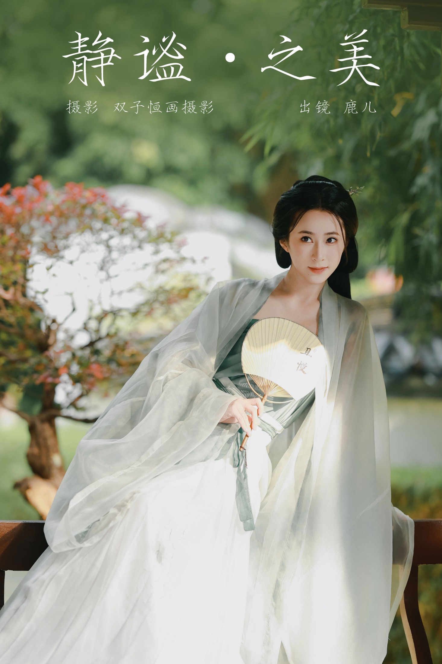 富婆 – 《静谧之美》[33P]-66COS