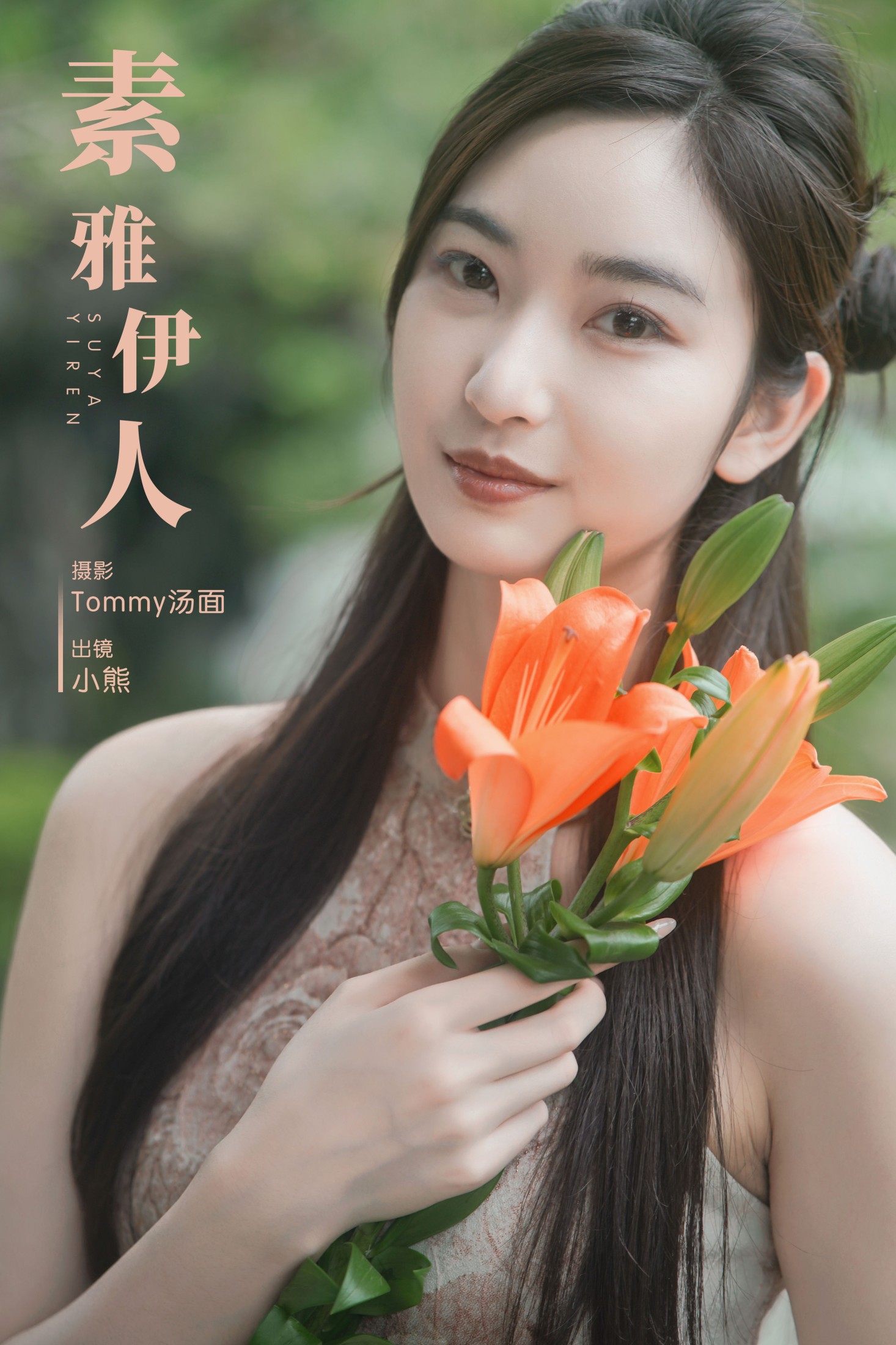 小熊 – 《素雅伊人》[25P]-66COS