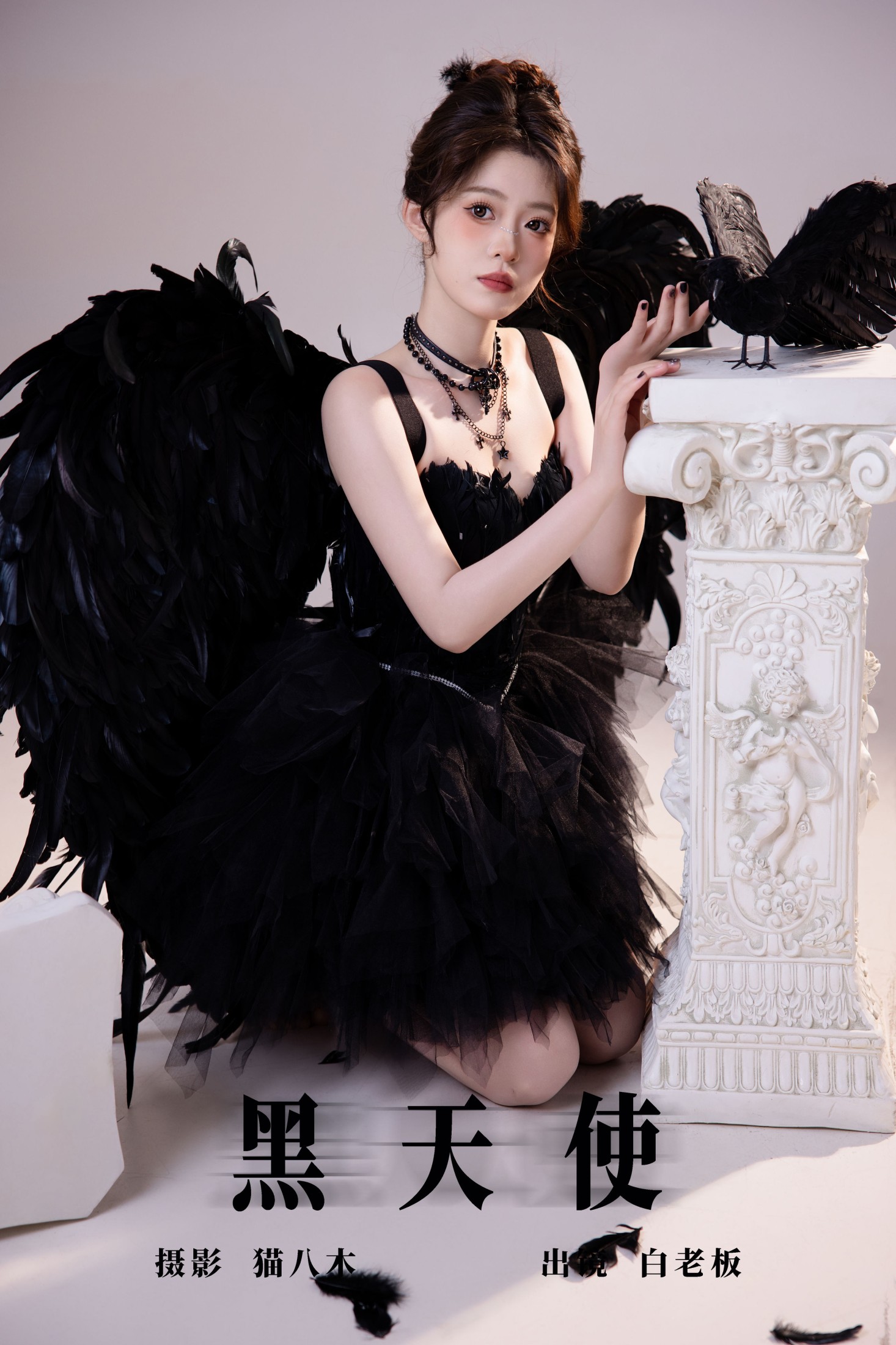 白老板 – 《黑天使》[22P]-66COS