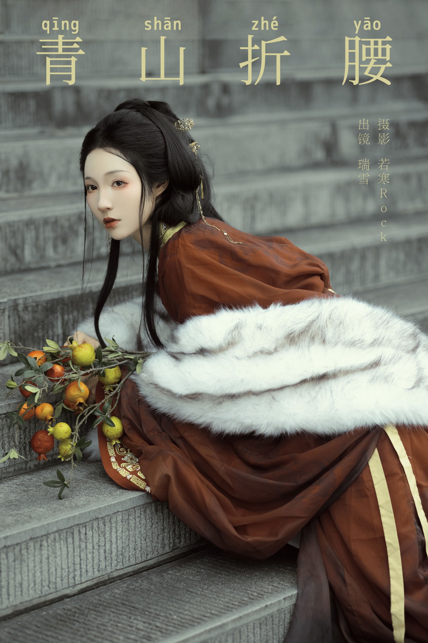 瑞雪mizuyuki – 《青山折腰》[30P]-66COS