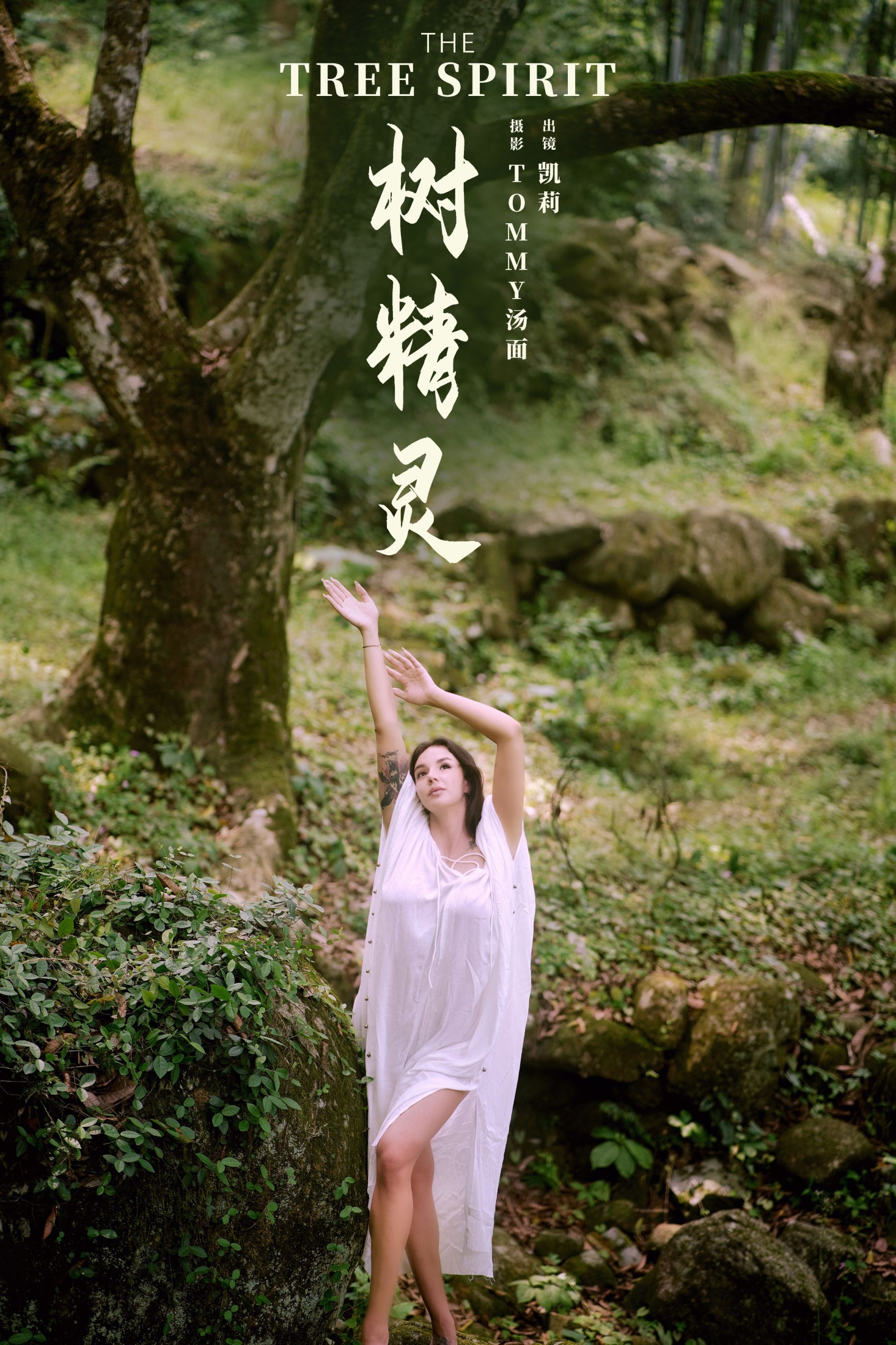凯莉 – 《树精灵》[22P]-66COS