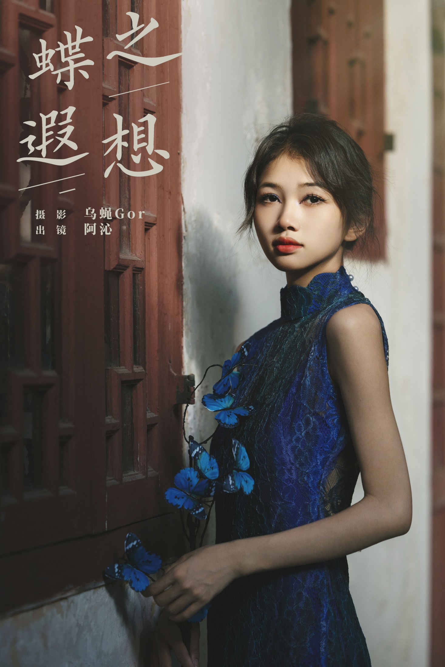 阿沁 – 《蝶之遐想》[27P]-66COS