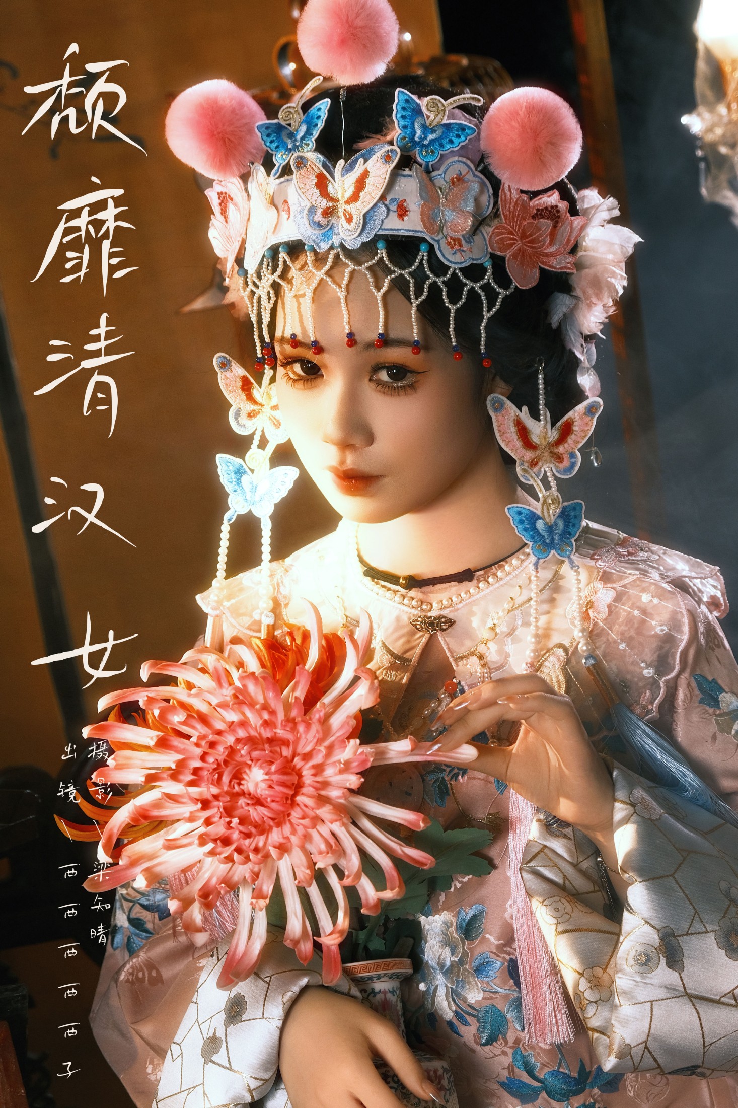 西西西西西子 – 《颓靡清汉女》[22P]-66COS