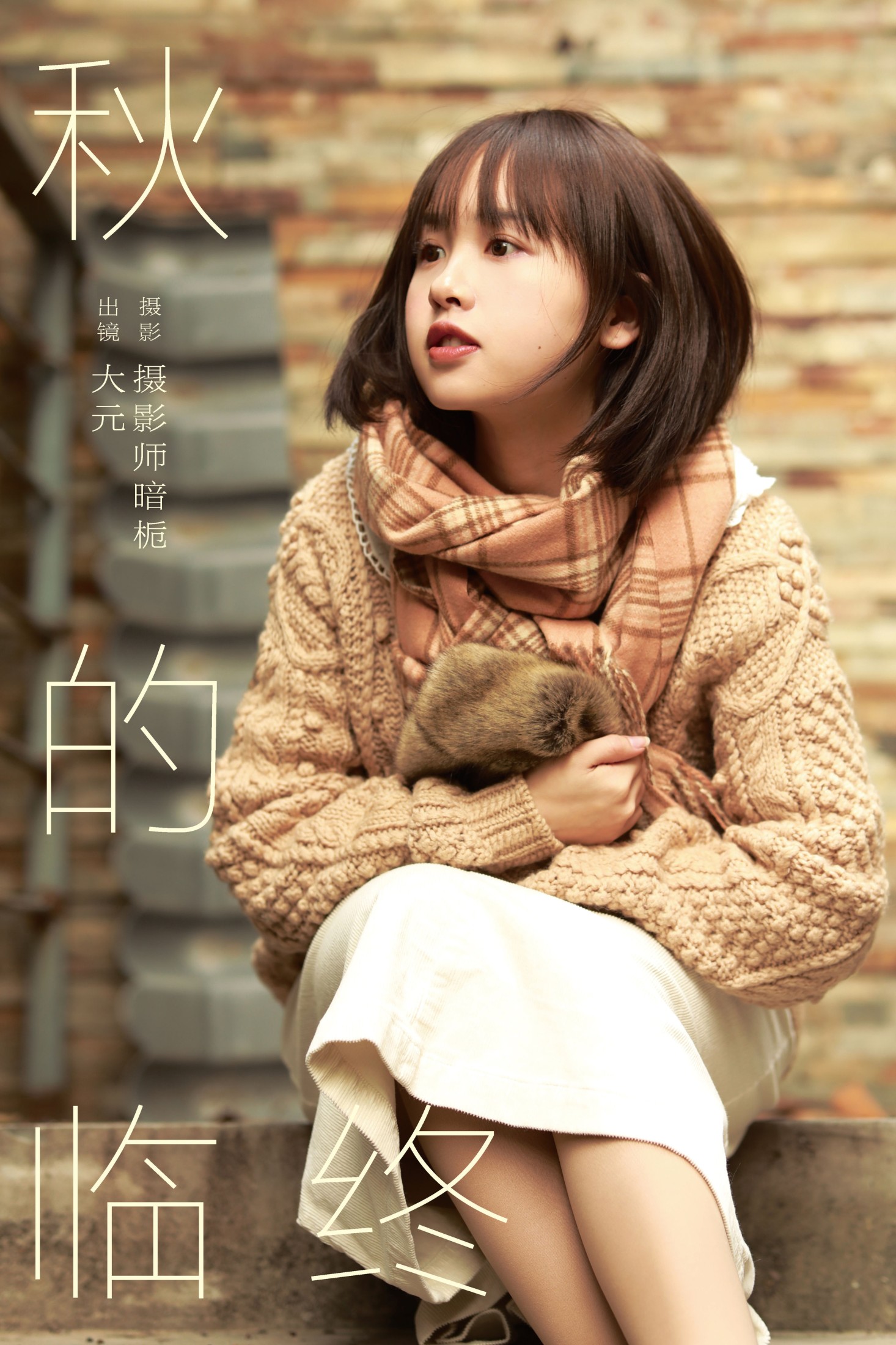 大元梦二 – 《秋的临终》[24P]-66COS