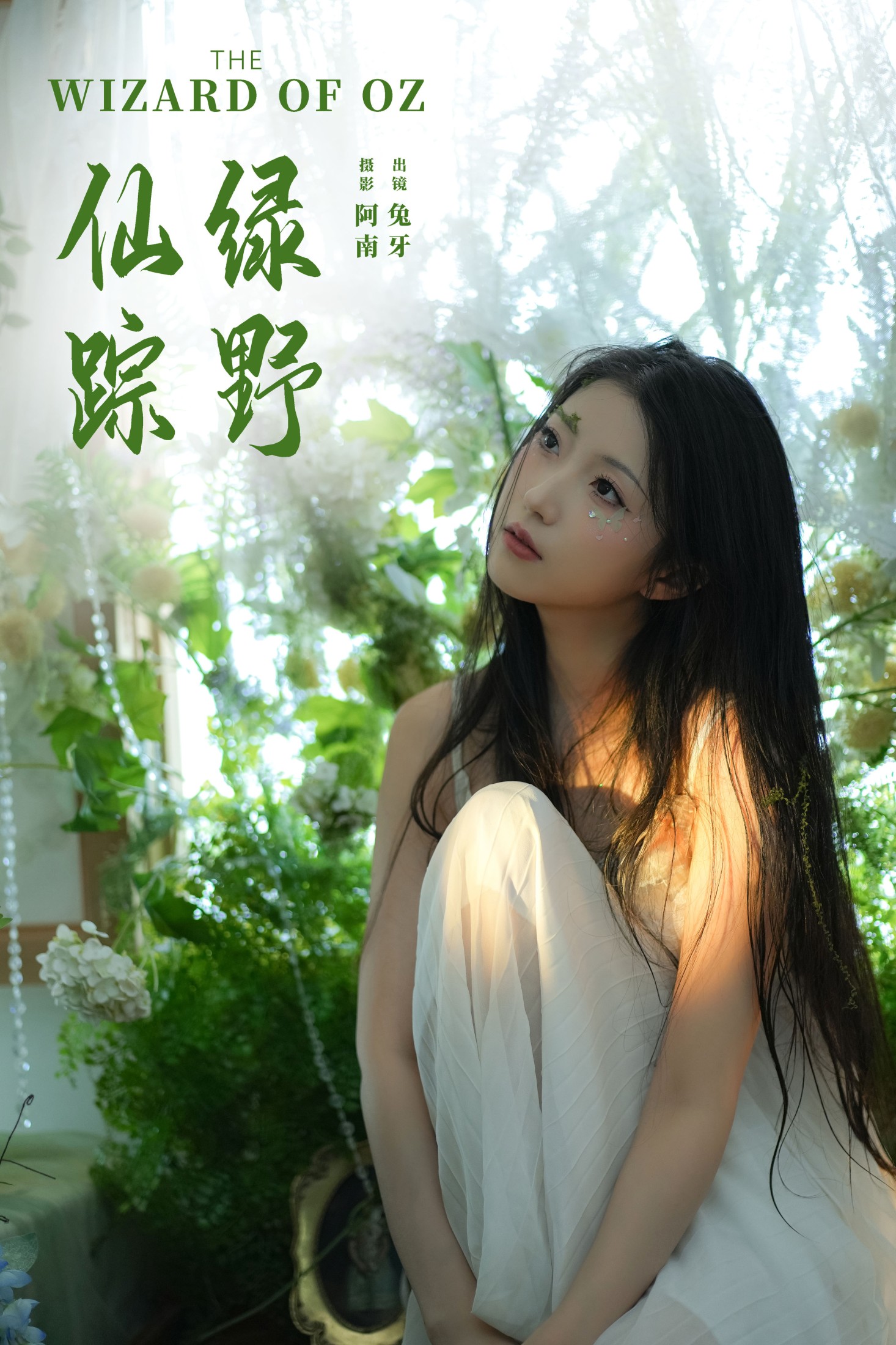 兔牙w – 《绿野仙踪》[22P]-66COS
