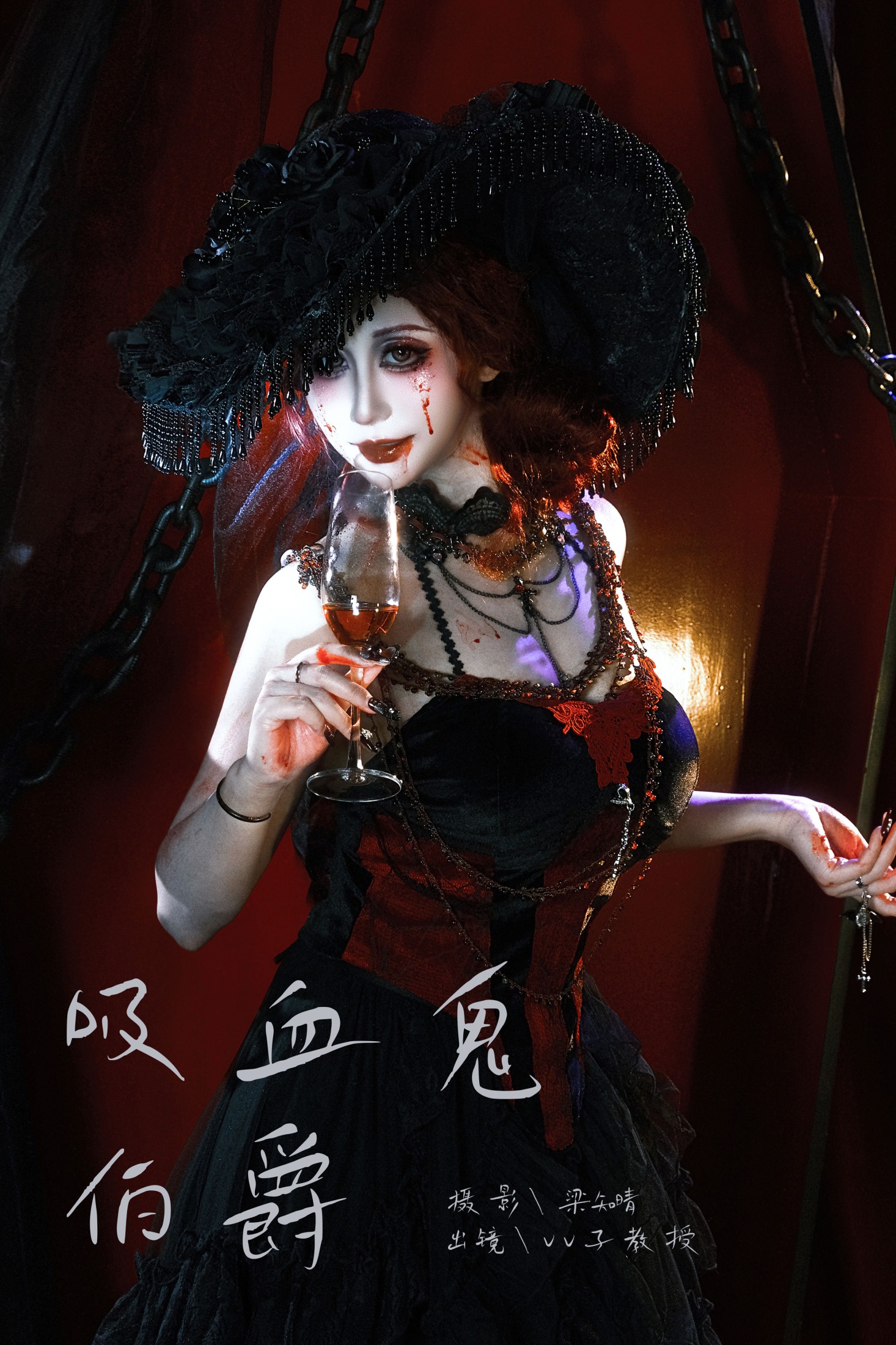 Vv子教授 – 《吸血鬼伯爵》[22P]-66COS