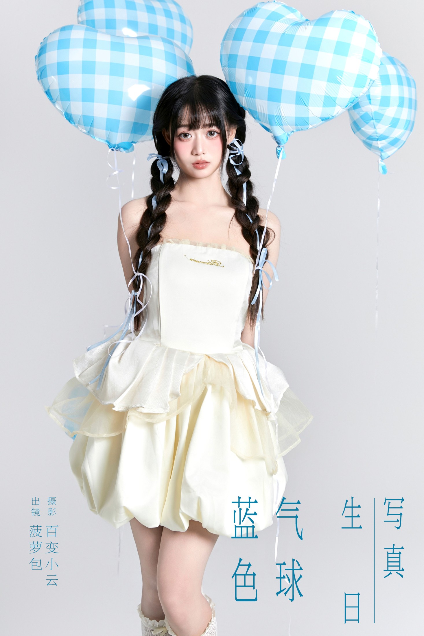 菠萝包 – 《蓝色气球生日写真》[27P]-66COS
