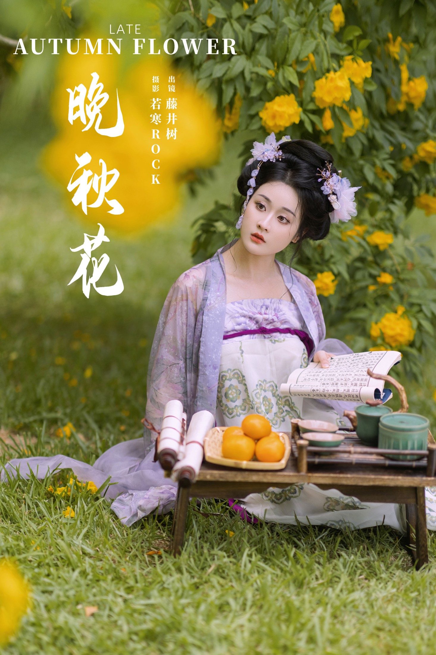神赐杏杏 – 《晚秋花》[29P]-66COS