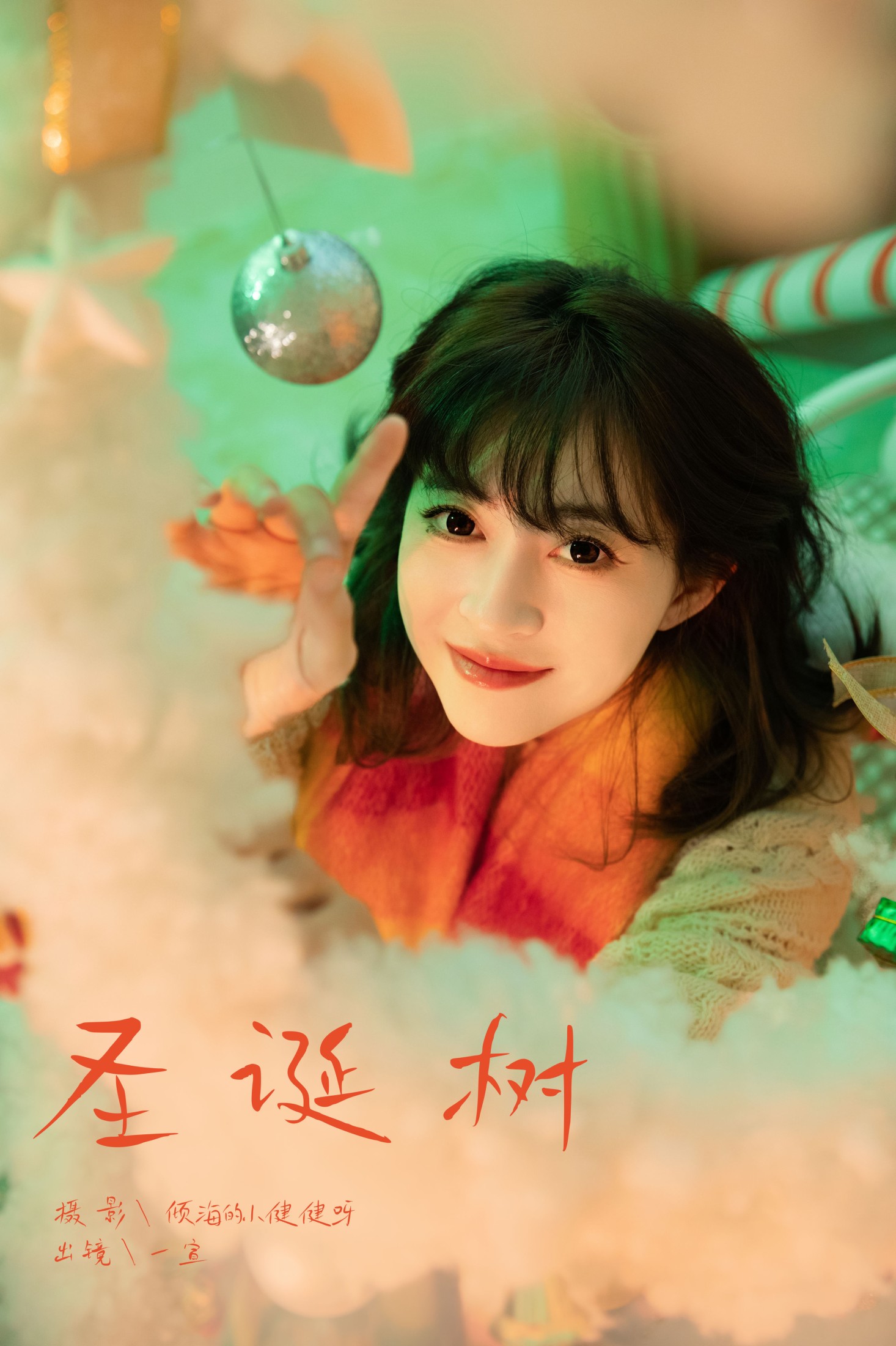 壹萱- – 《圣诞树》[22P]-66COS