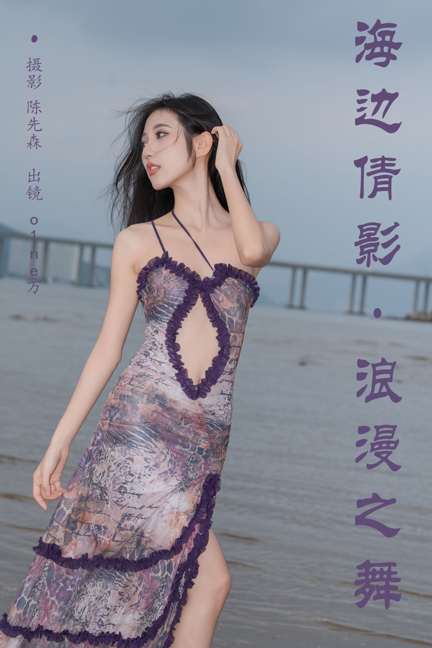 o1ne万 – 《海边倩影 · 浪漫之舞》[22P]-66COS