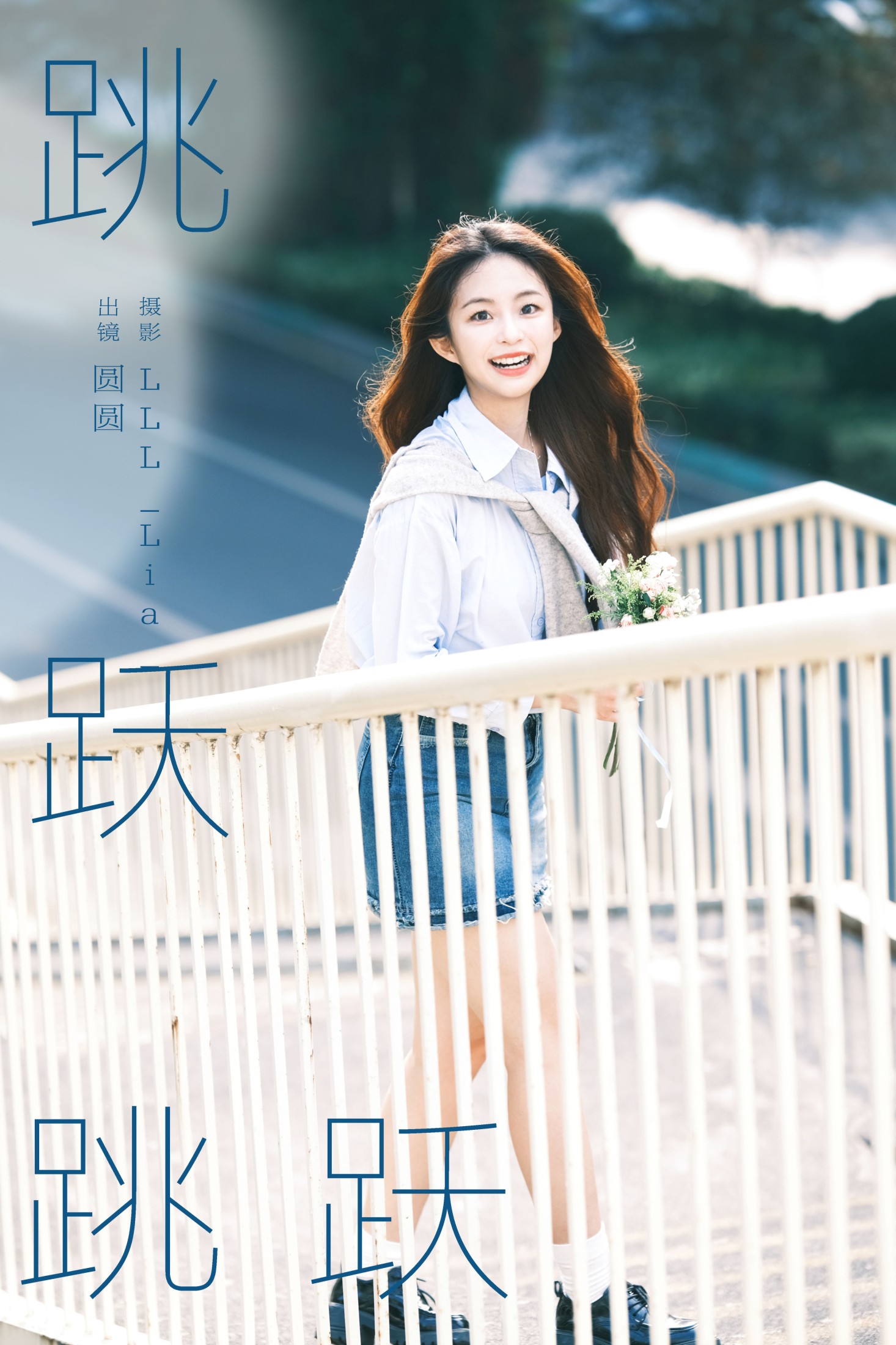chickkii_ – 《跳跃跳跃》[25P]-66COS