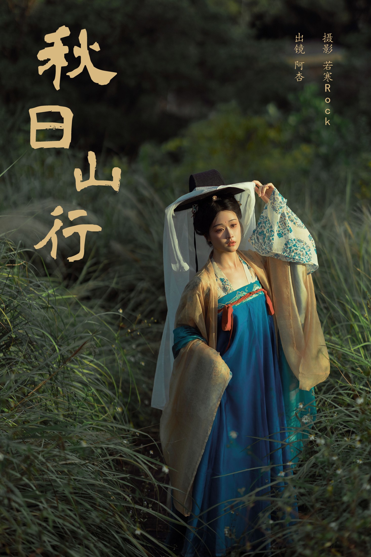 神赐杏杏 – 《秋日山行》[27P]-66COS