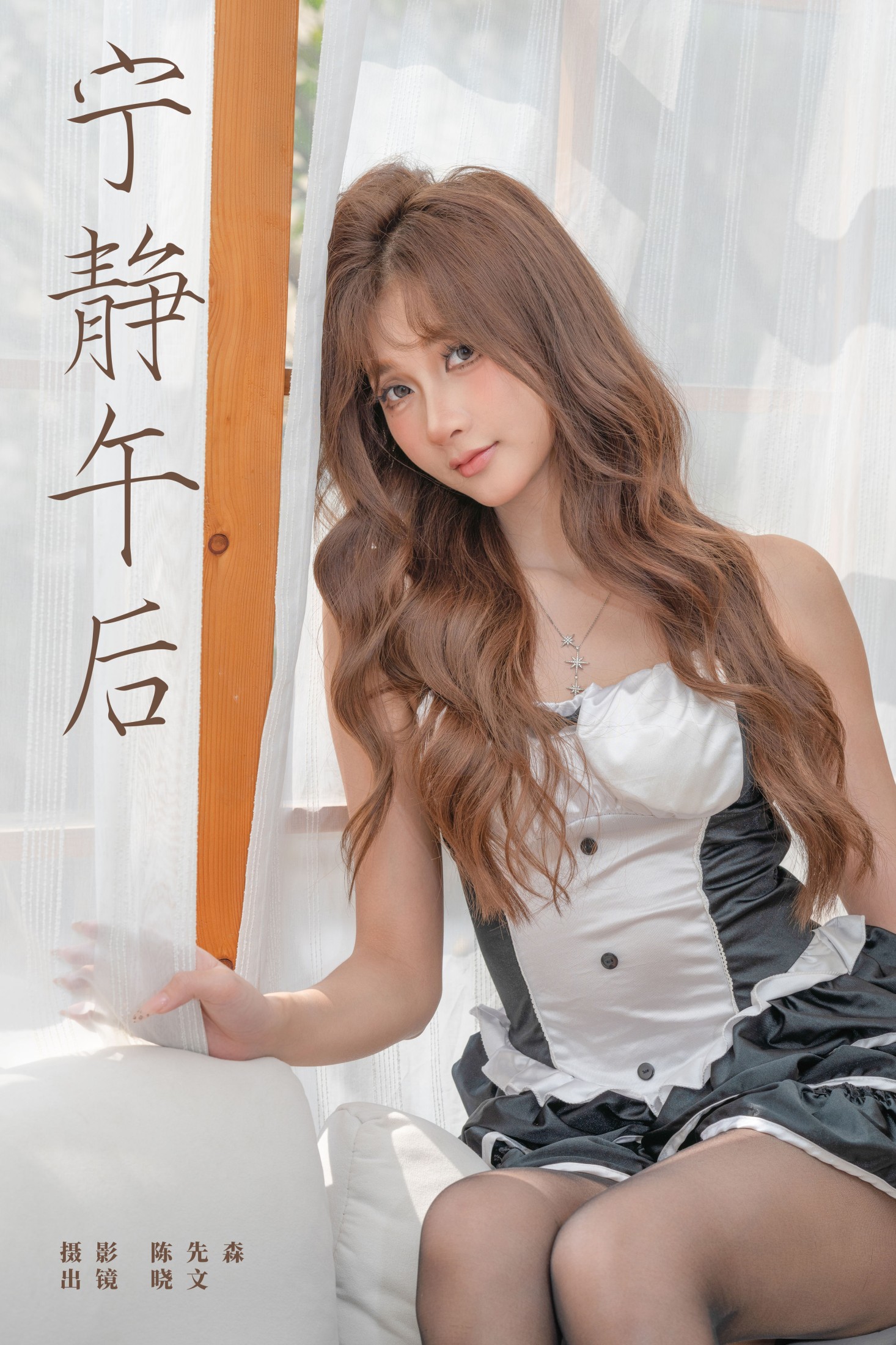 晓文 – 《宁静午后》[23P]-66COS
