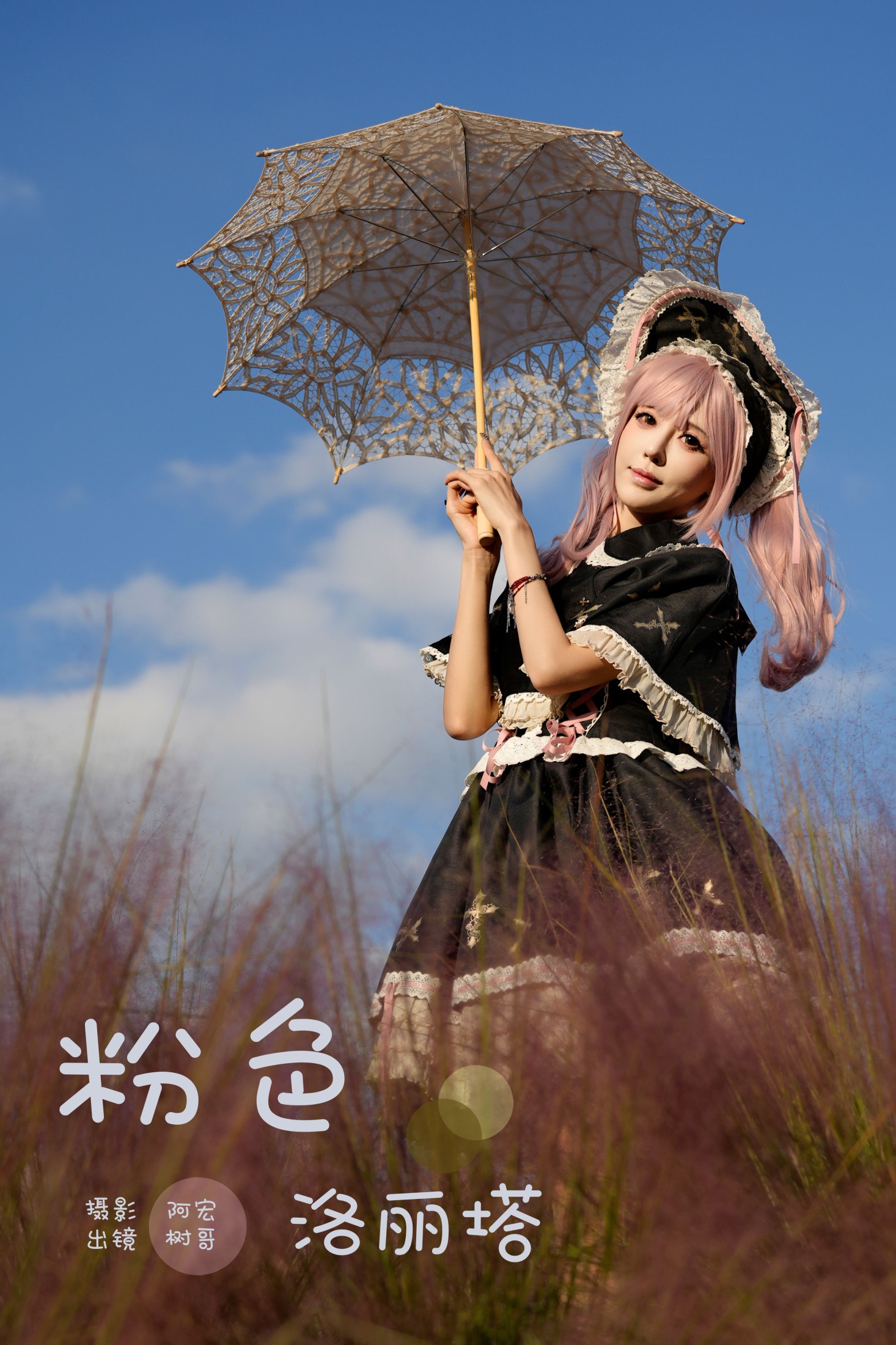 夏树友人帐 – 《粉色洛丽塔》[23P]-66COS