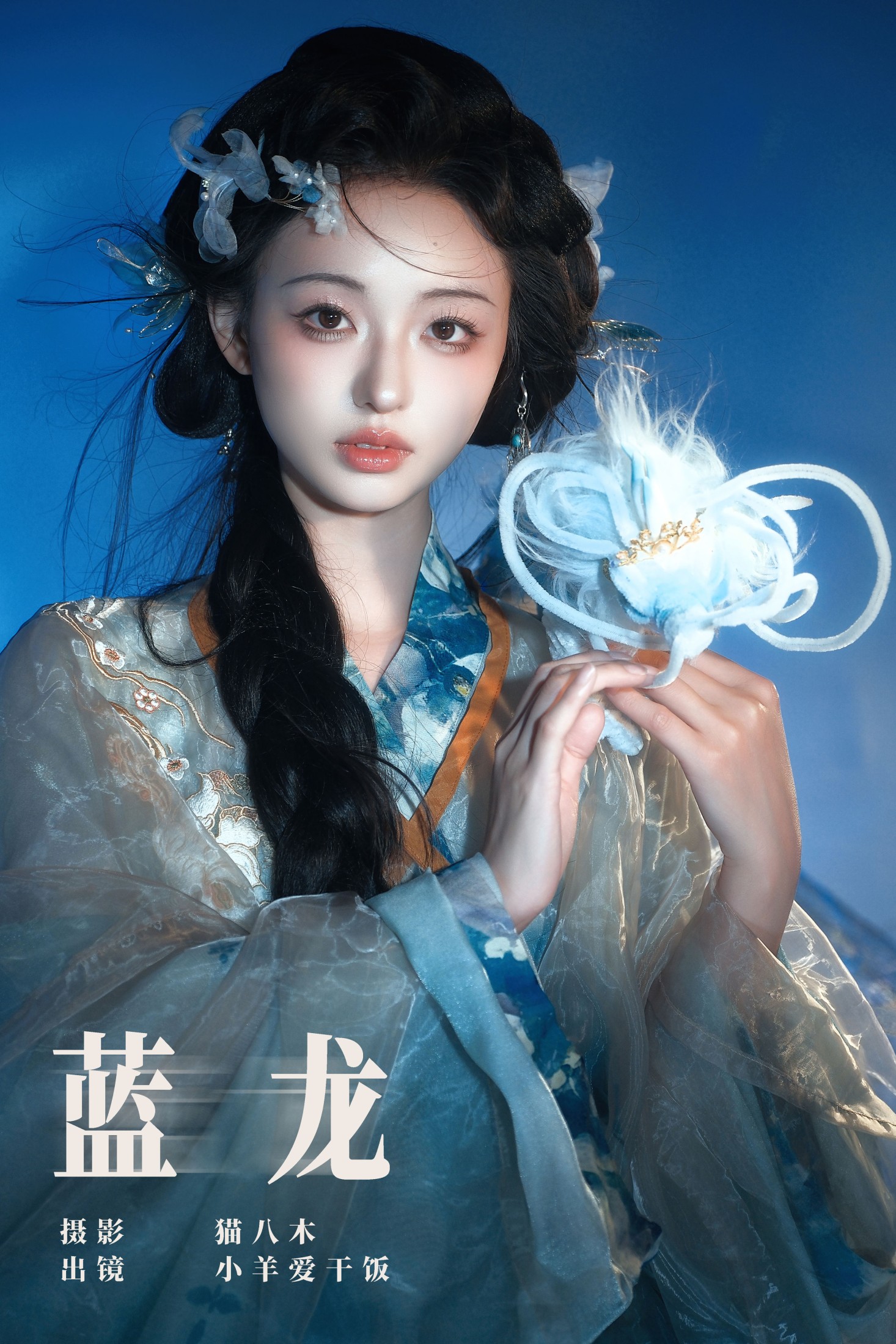 小羊爱干饭 – 《蓝龙》[22P]-66COS