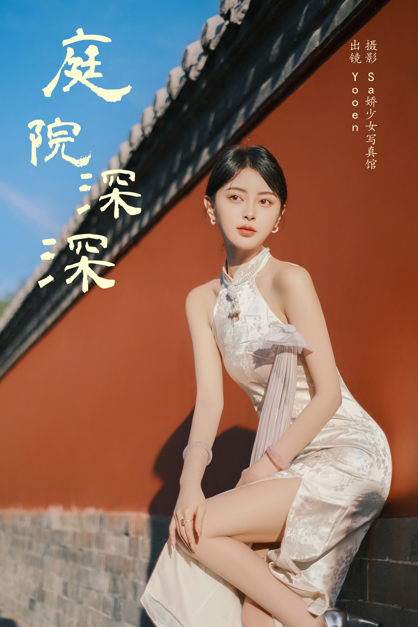 胡允恩YooEn – 《庭院深深》[23P]-66COS