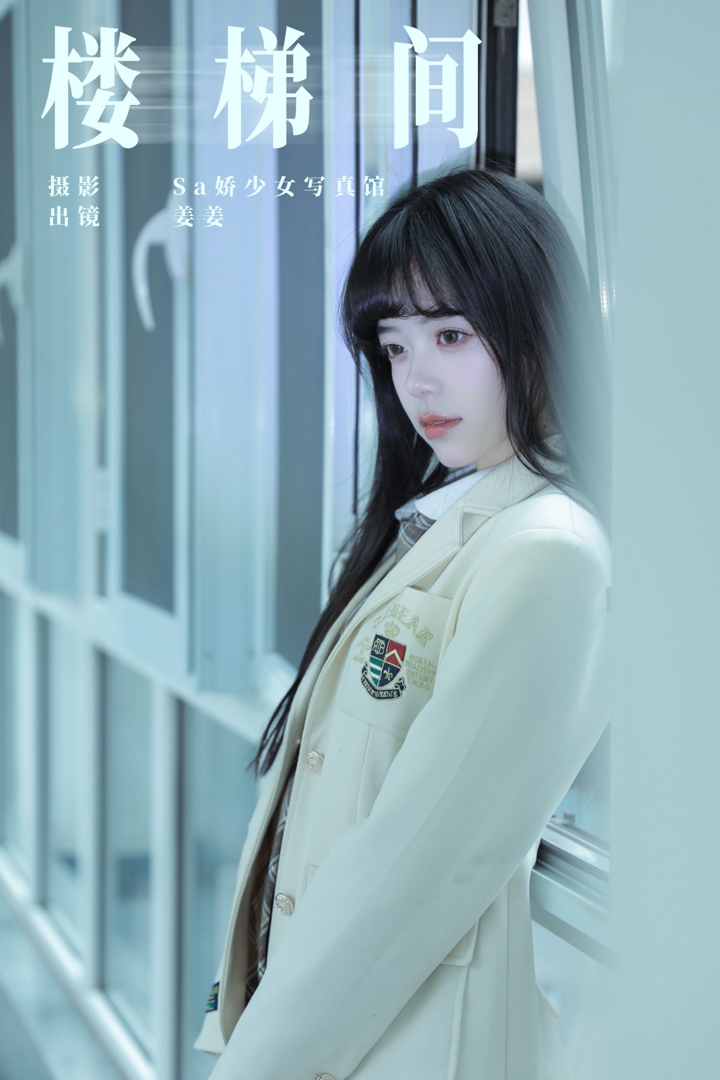 姜见过 – 《楼梯间》[24P]-66COS