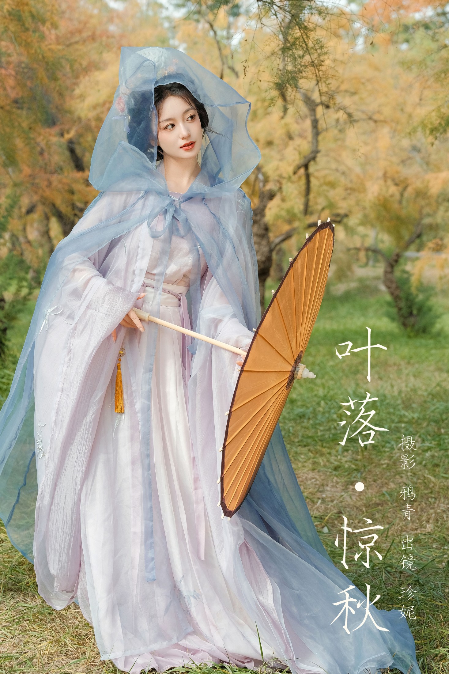 珍妮 – 《叶落惊秋》[22P]-66COS