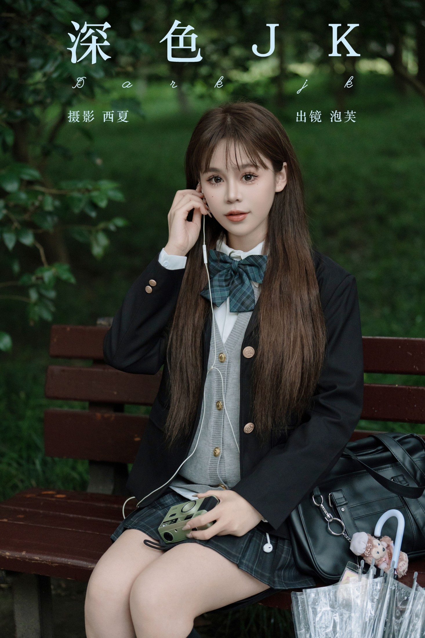 泡芙小方 – 《深色jk》[24P]-66COS