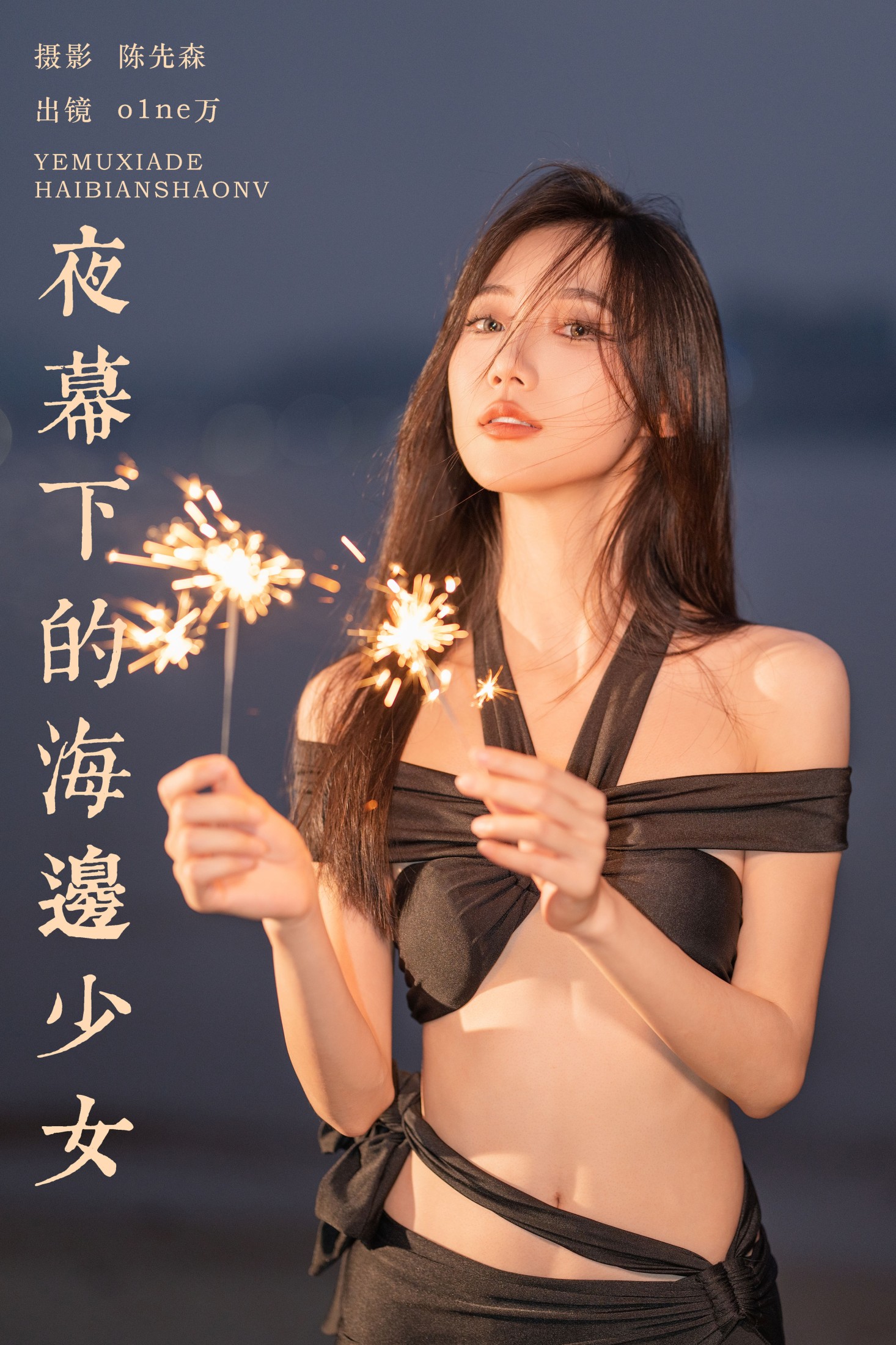o1ne万 – 《夜幕下的海边少女》[22P]-66COS