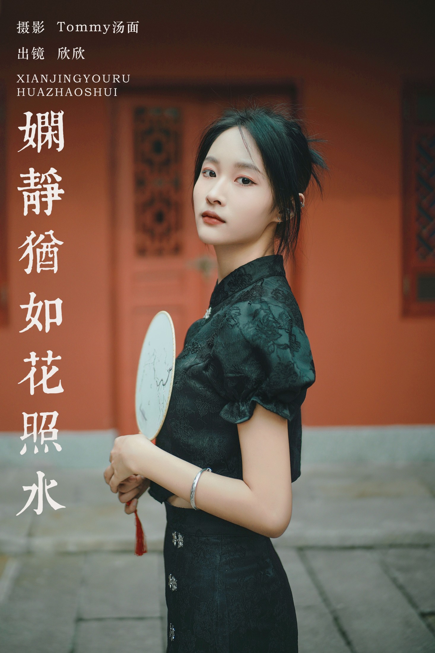 欣欣 – 《娴静犹如花照水》[26P]-66COS